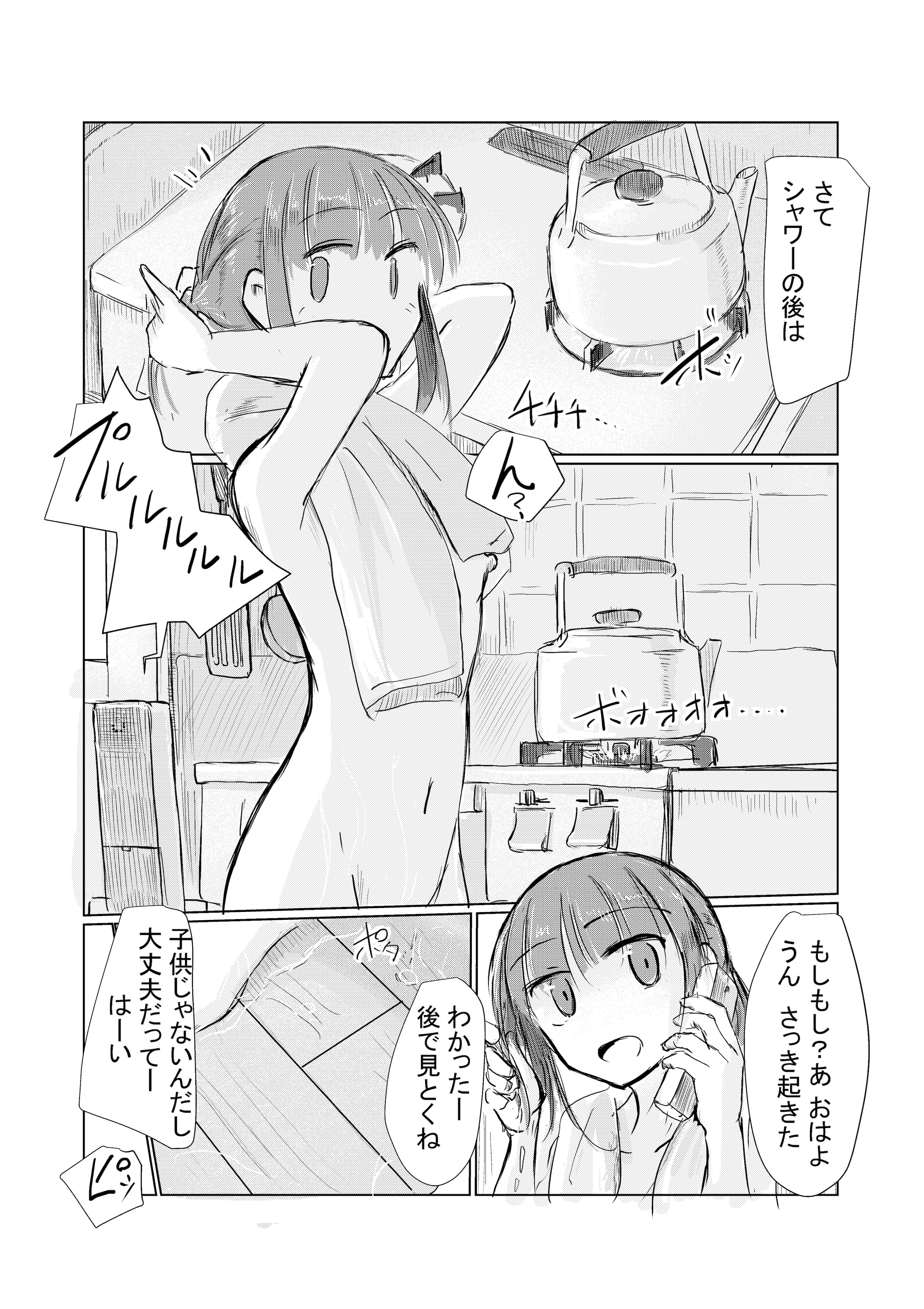 图片[7]-[ろれろれ屋 (ろれる)] 少女と夏の日-米哈社