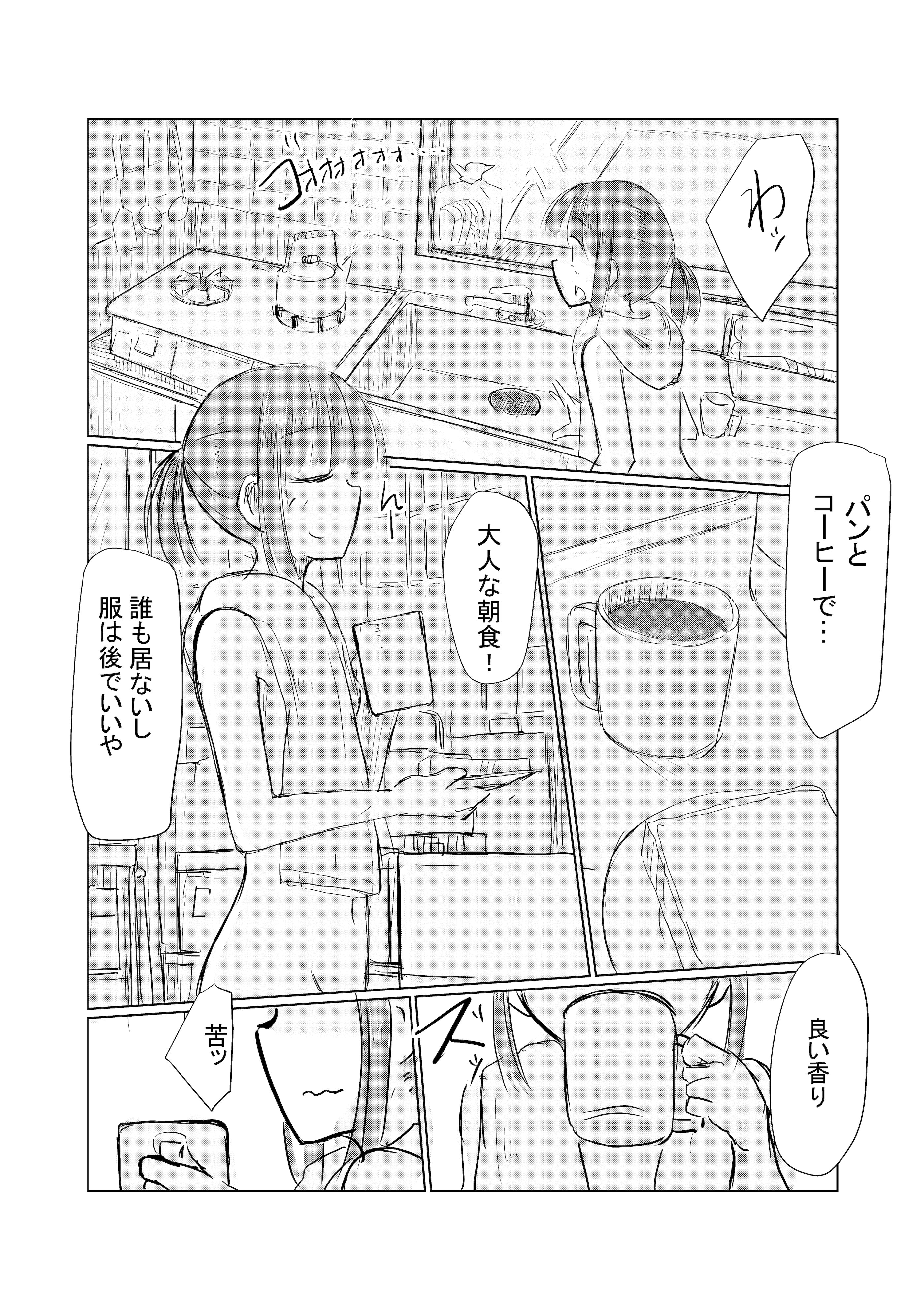 图片[8]-[ろれろれ屋 (ろれる)] 少女と夏の日-米哈社