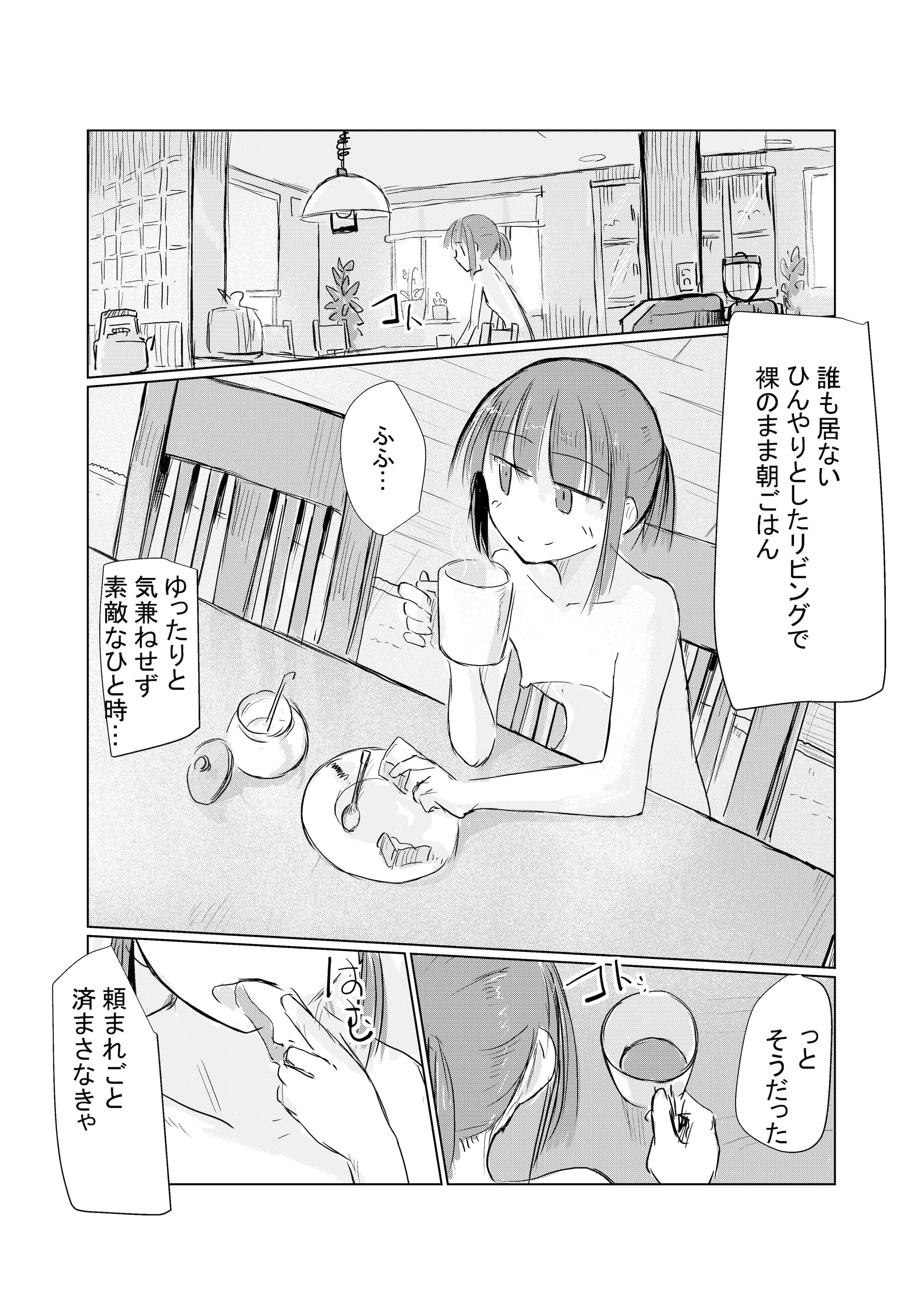 图片[9]-[ろれろれ屋 (ろれる)] 少女と夏の日-米哈社