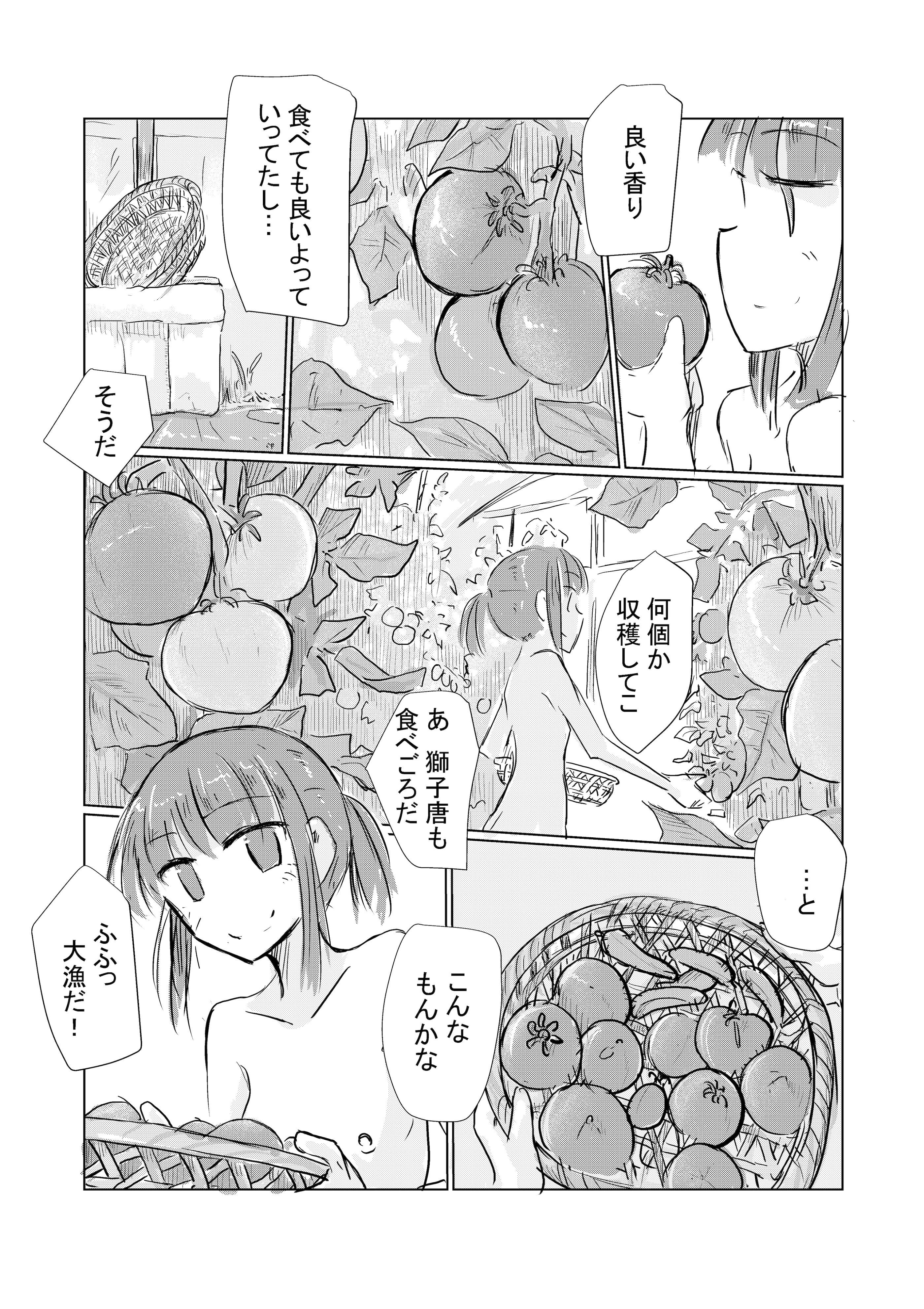 图片[15]-[ろれろれ屋 (ろれる)] 少女と夏の日-米哈社