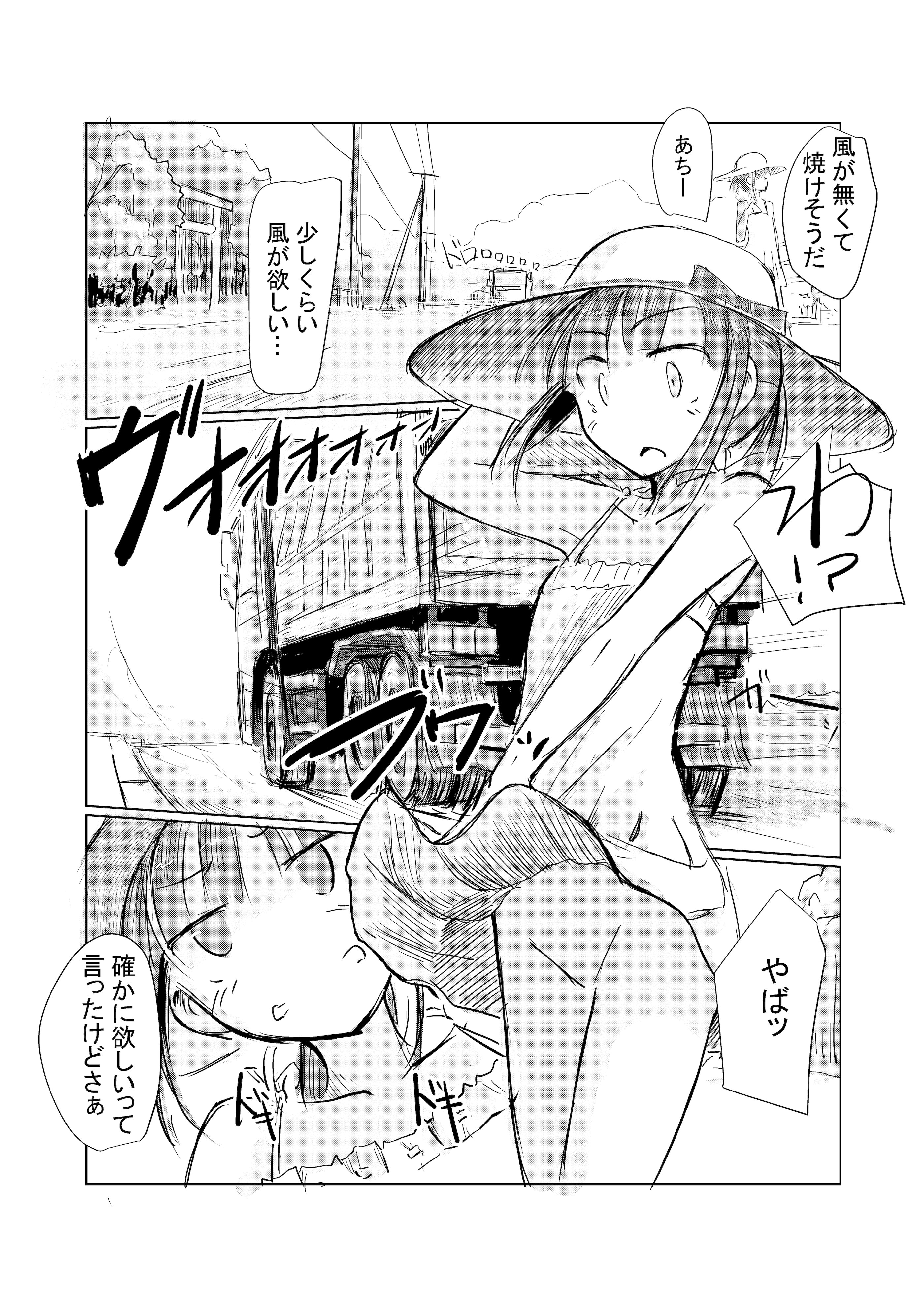 图片[35]-[ろれろれ屋 (ろれる)] 少女と夏の日-米哈社