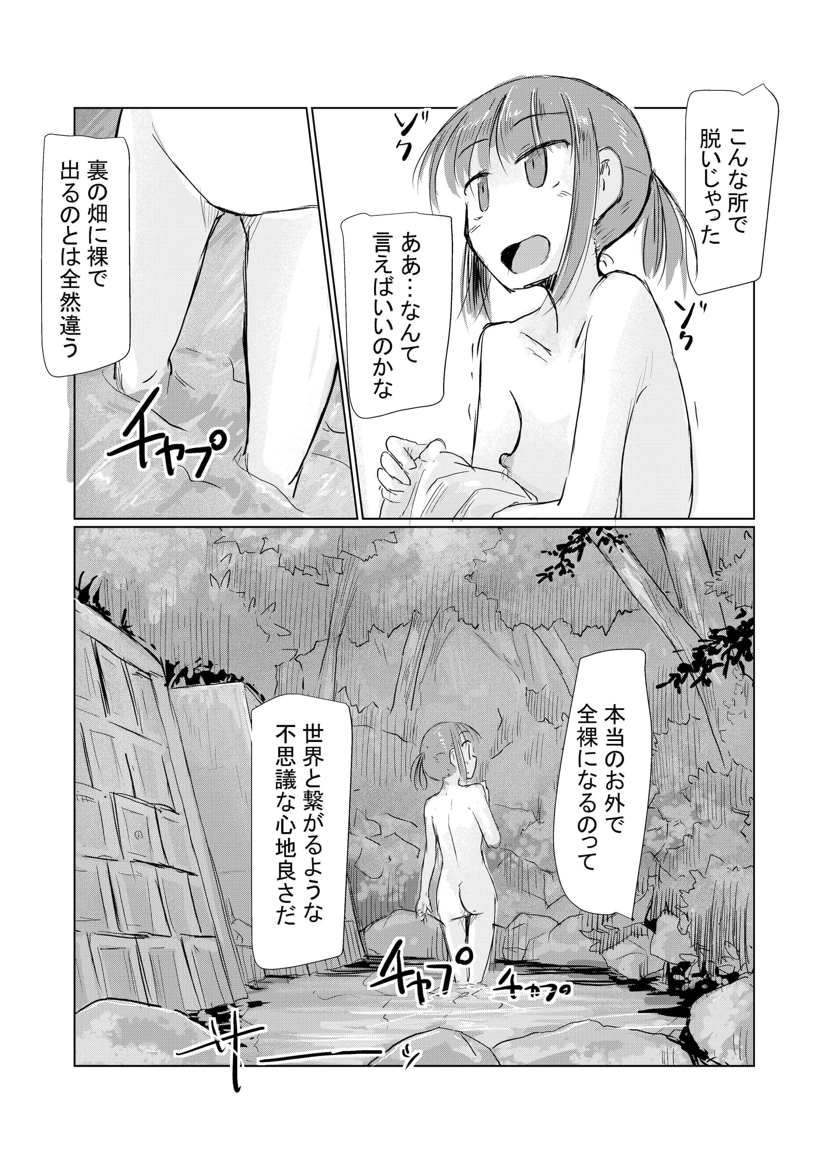 图片[44]-[ろれろれ屋 (ろれる)] 少女と夏の日-米哈社