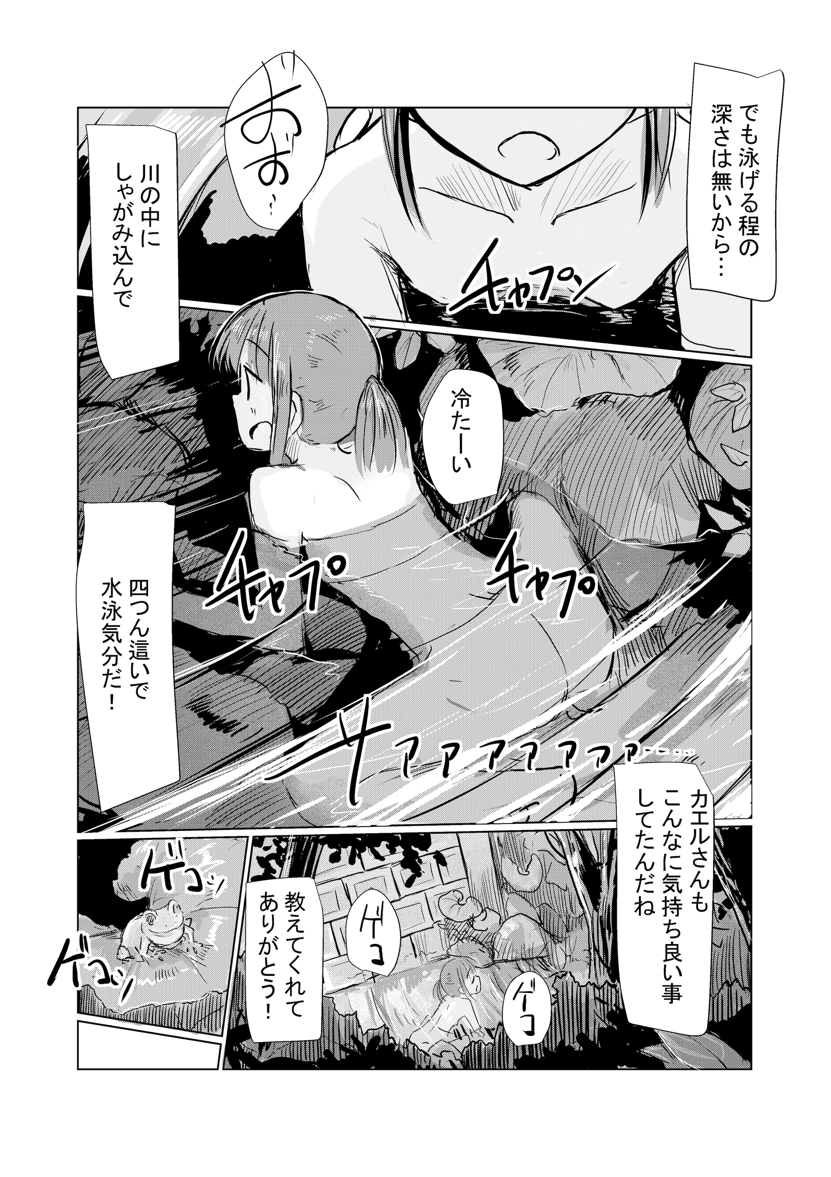 图片[47]-[ろれろれ屋 (ろれる)] 少女と夏の日-米哈社