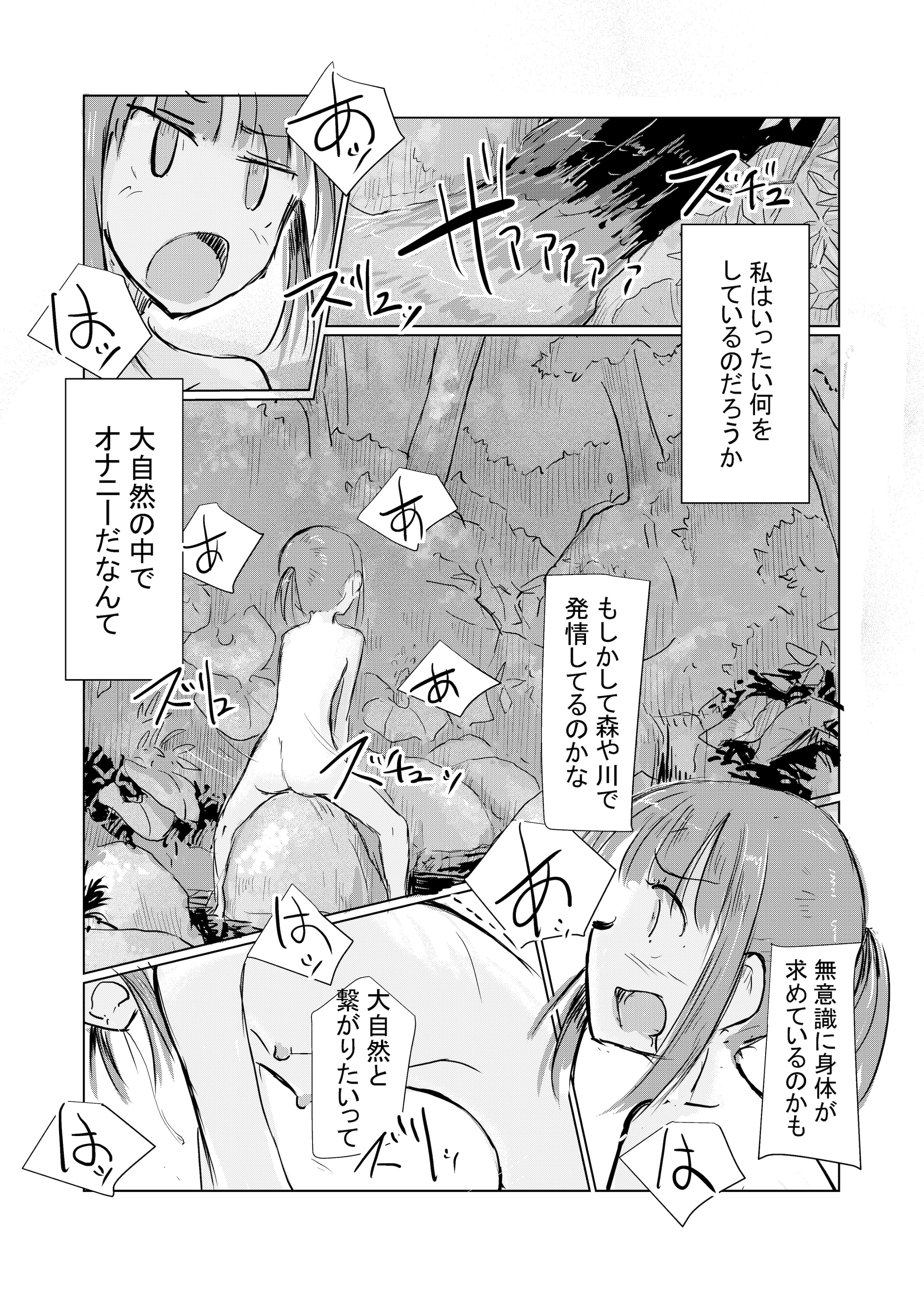 图片[53]-[ろれろれ屋 (ろれる)] 少女と夏の日-米哈社