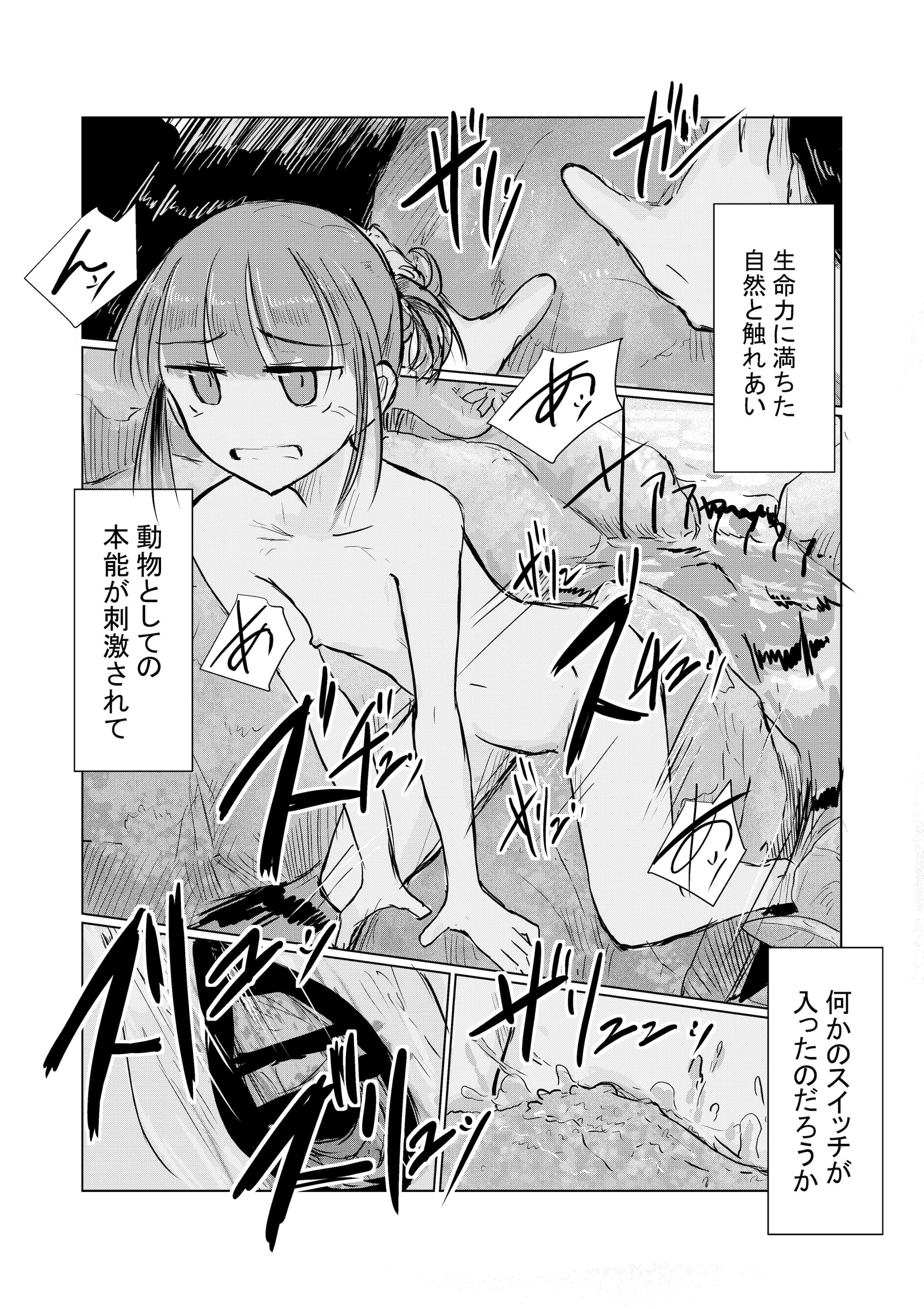 图片[54]-[ろれろれ屋 (ろれる)] 少女と夏の日-米哈社