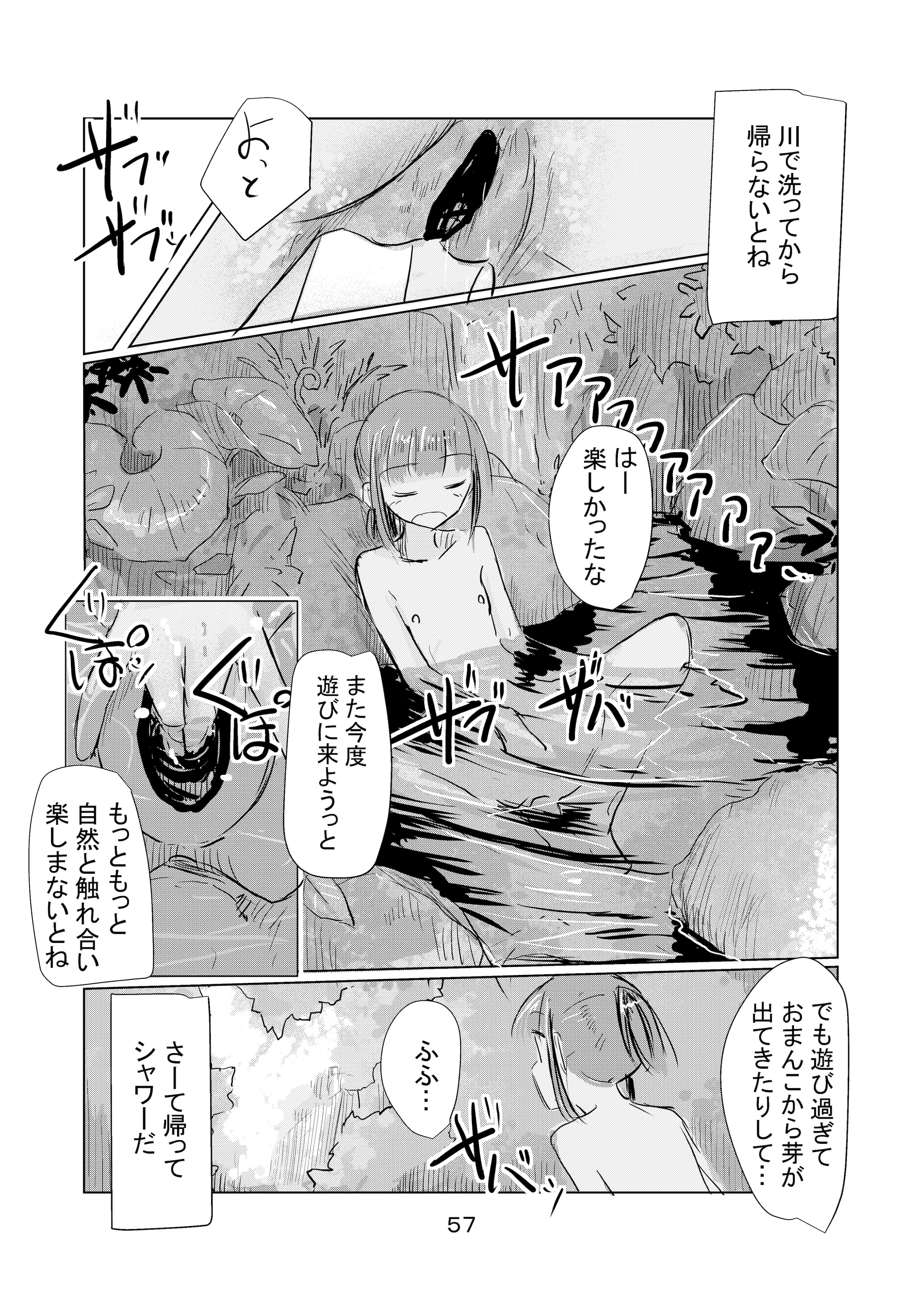 图片[58]-[ろれろれ屋 (ろれる)] 少女と夏の日-米哈社