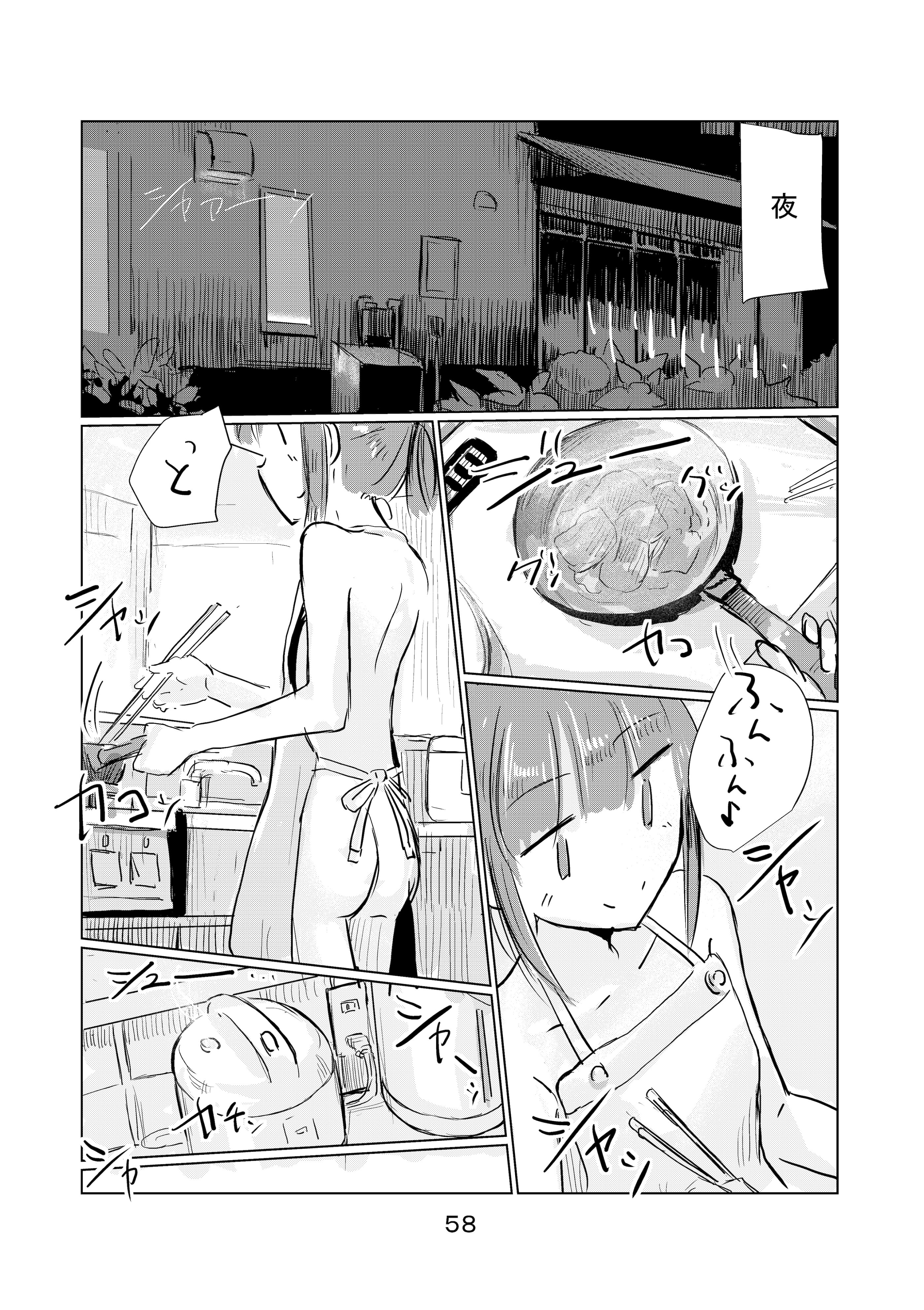 图片[59]-[ろれろれ屋 (ろれる)] 少女と夏の日-米哈社