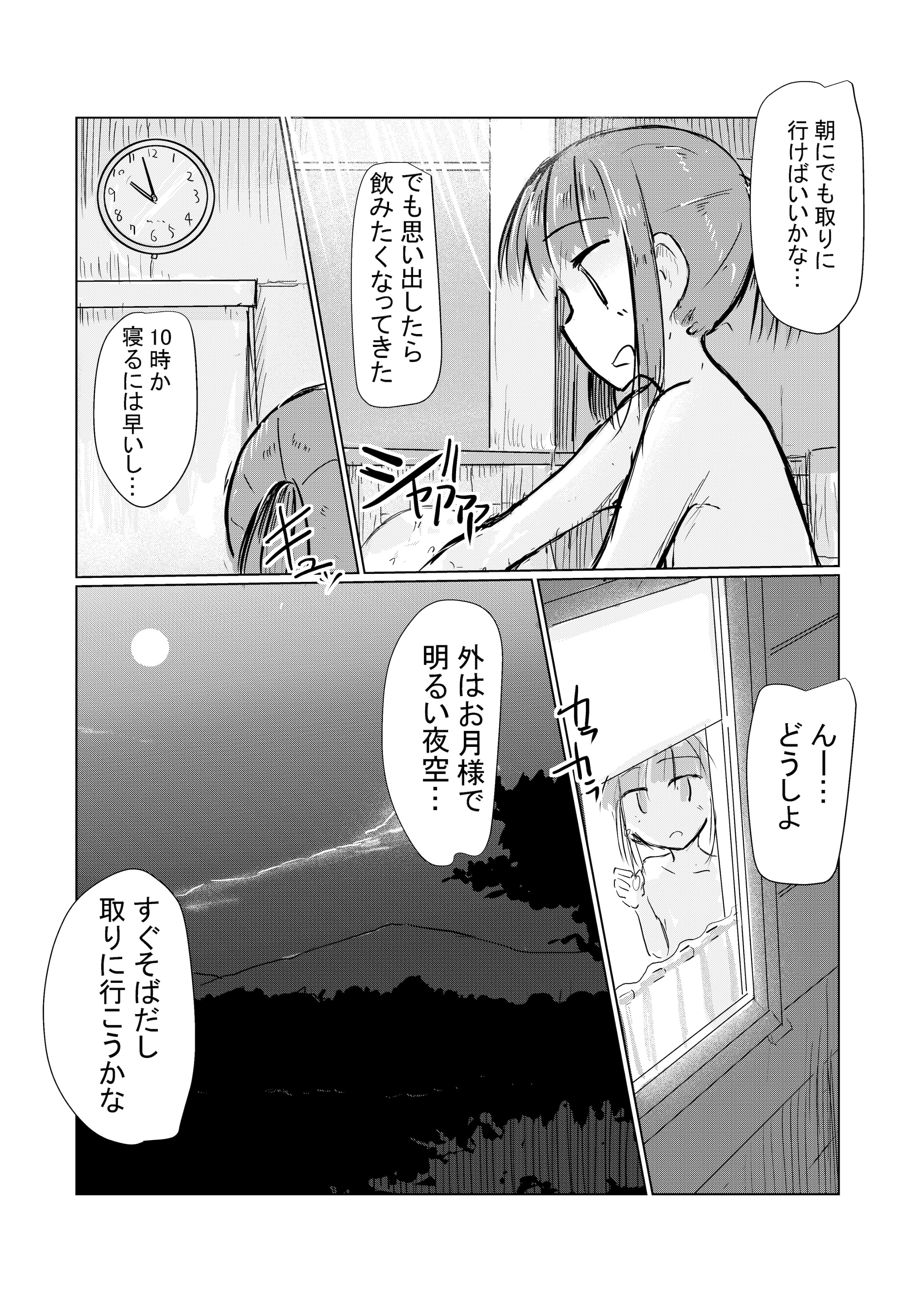 图片[62]-[ろれろれ屋 (ろれる)] 少女と夏の日-米哈社