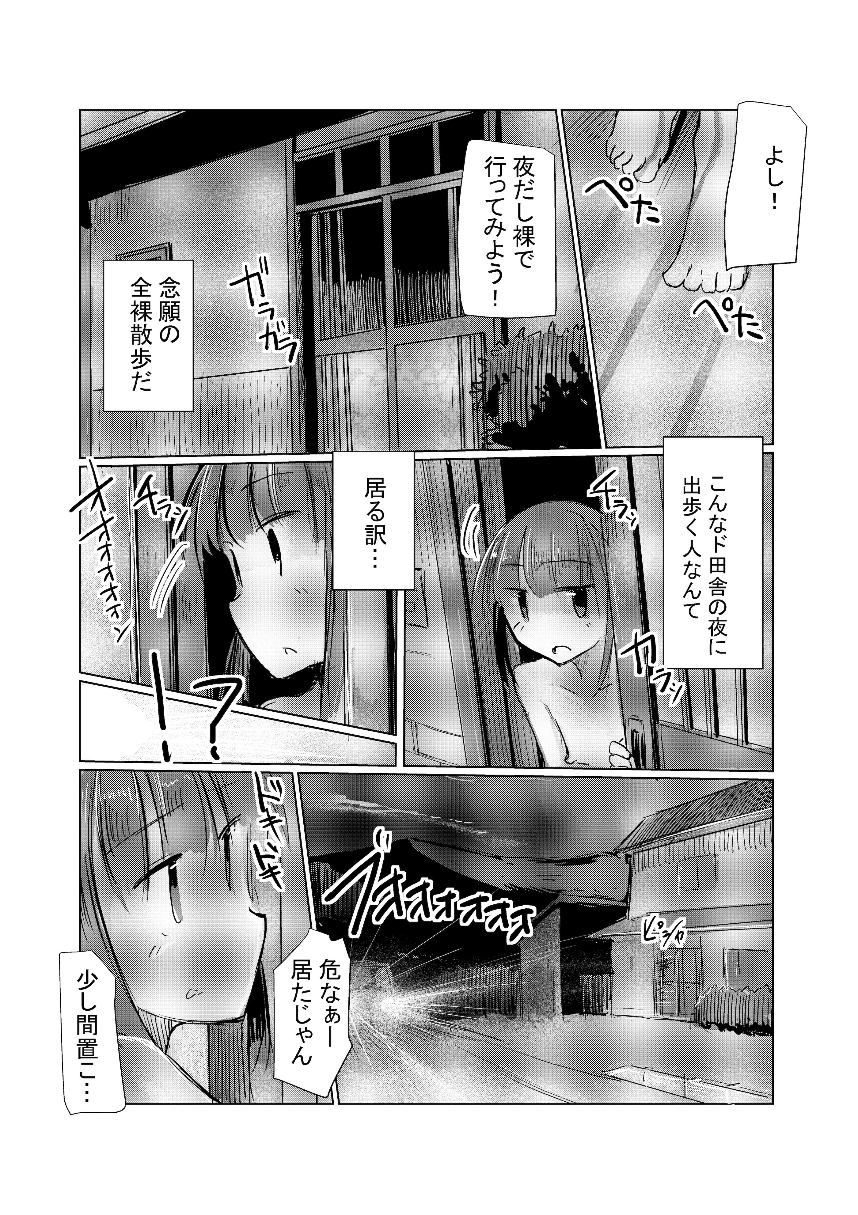 图片[63]-[ろれろれ屋 (ろれる)] 少女と夏の日-米哈社