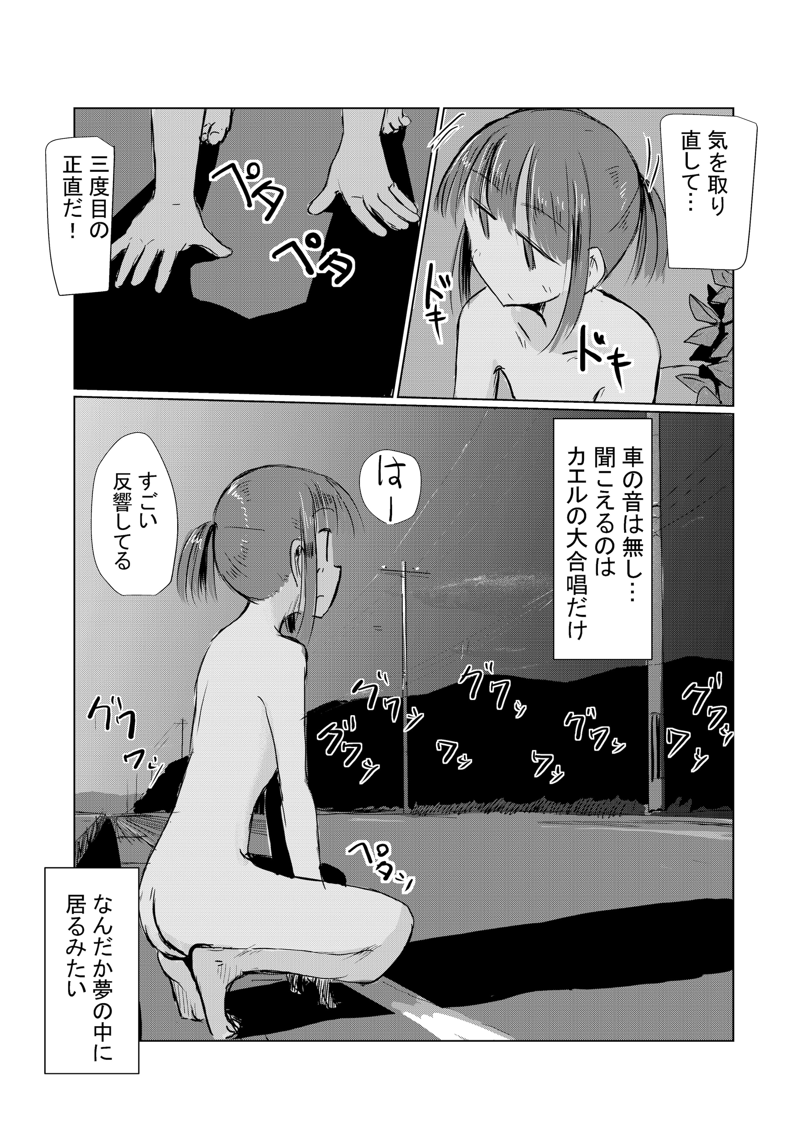 图片[66]-[ろれろれ屋 (ろれる)] 少女と夏の日-米哈社