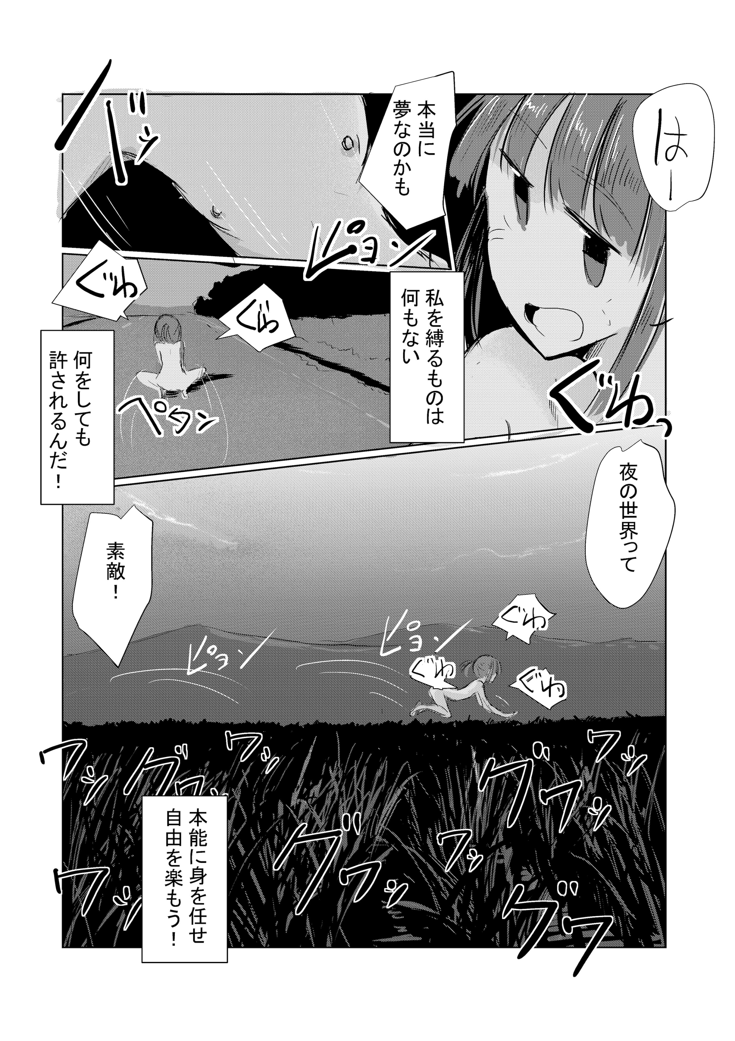 图片[69]-[ろれろれ屋 (ろれる)] 少女と夏の日-米哈社