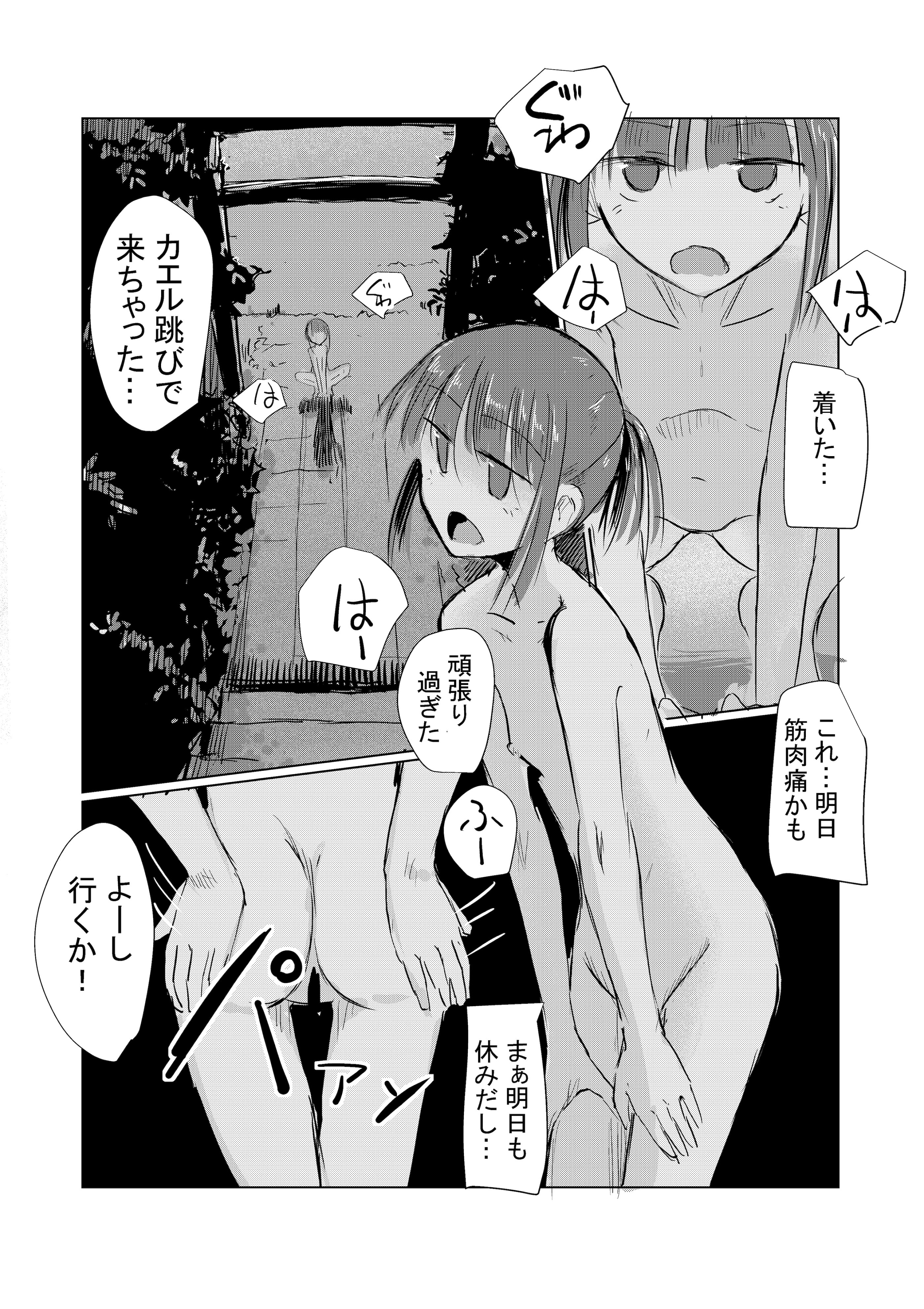 图片[70]-[ろれろれ屋 (ろれる)] 少女と夏の日-米哈社