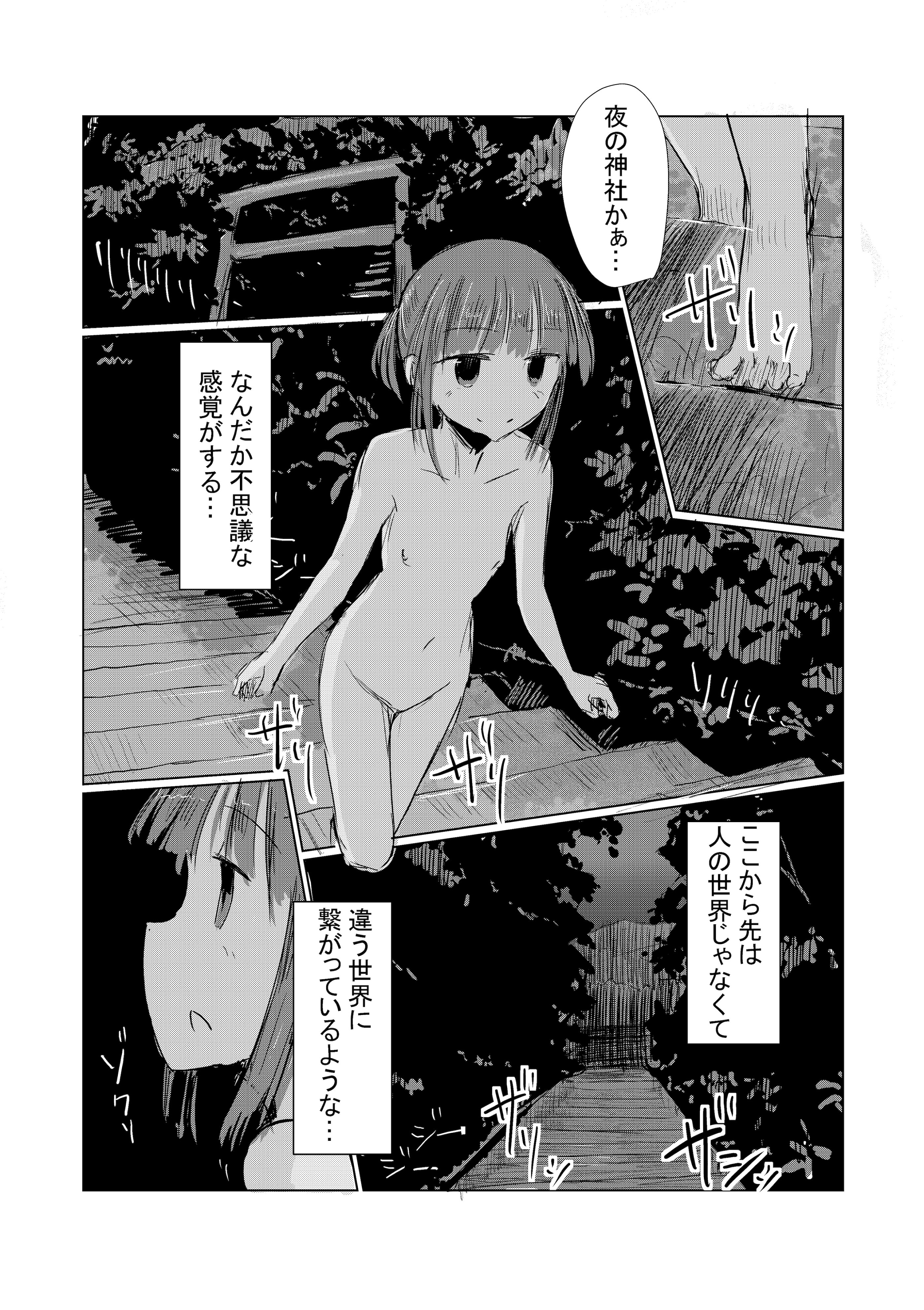 图片[71]-[ろれろれ屋 (ろれる)] 少女と夏の日-米哈社
