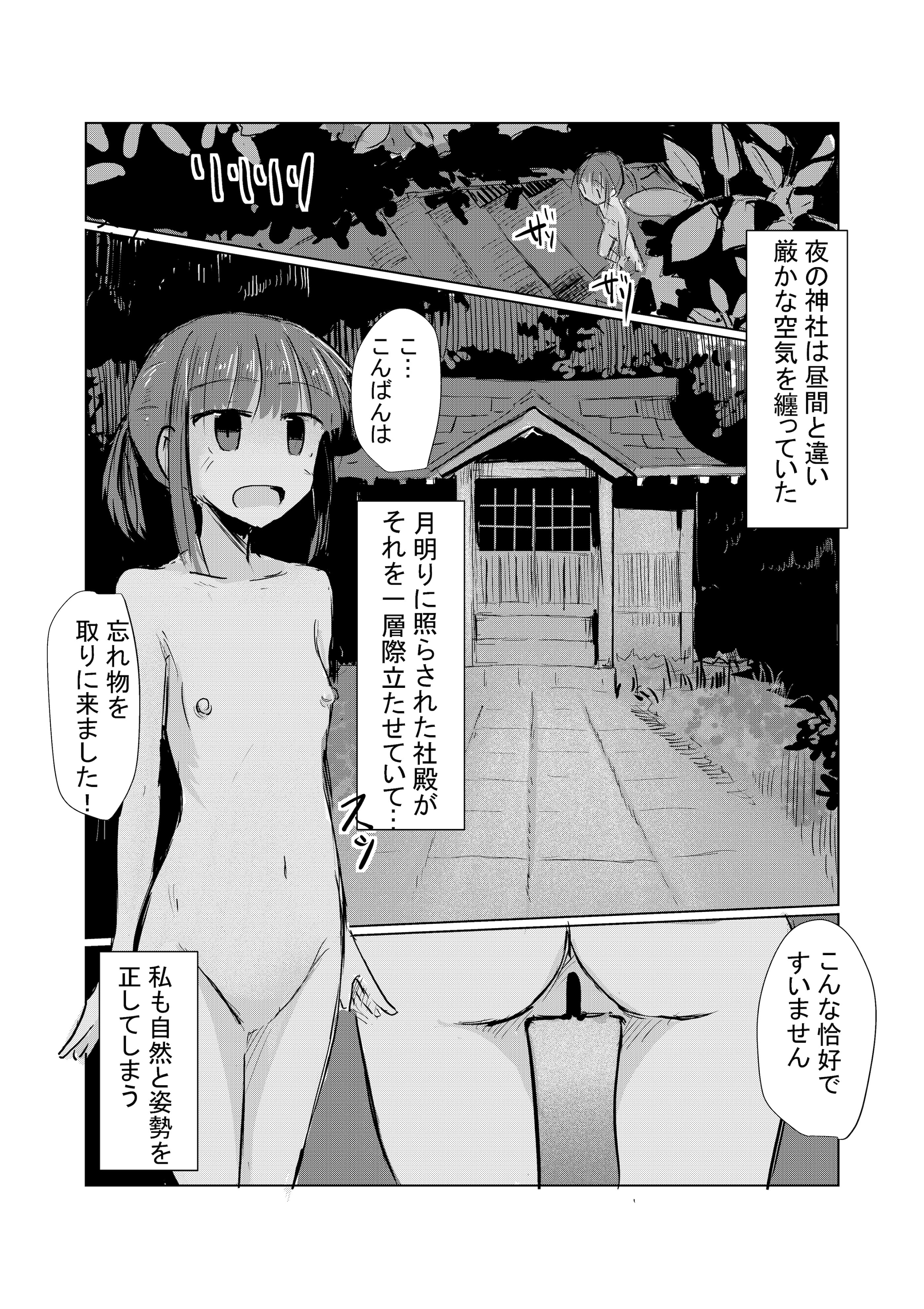 图片[72]-[ろれろれ屋 (ろれる)] 少女と夏の日-米哈社