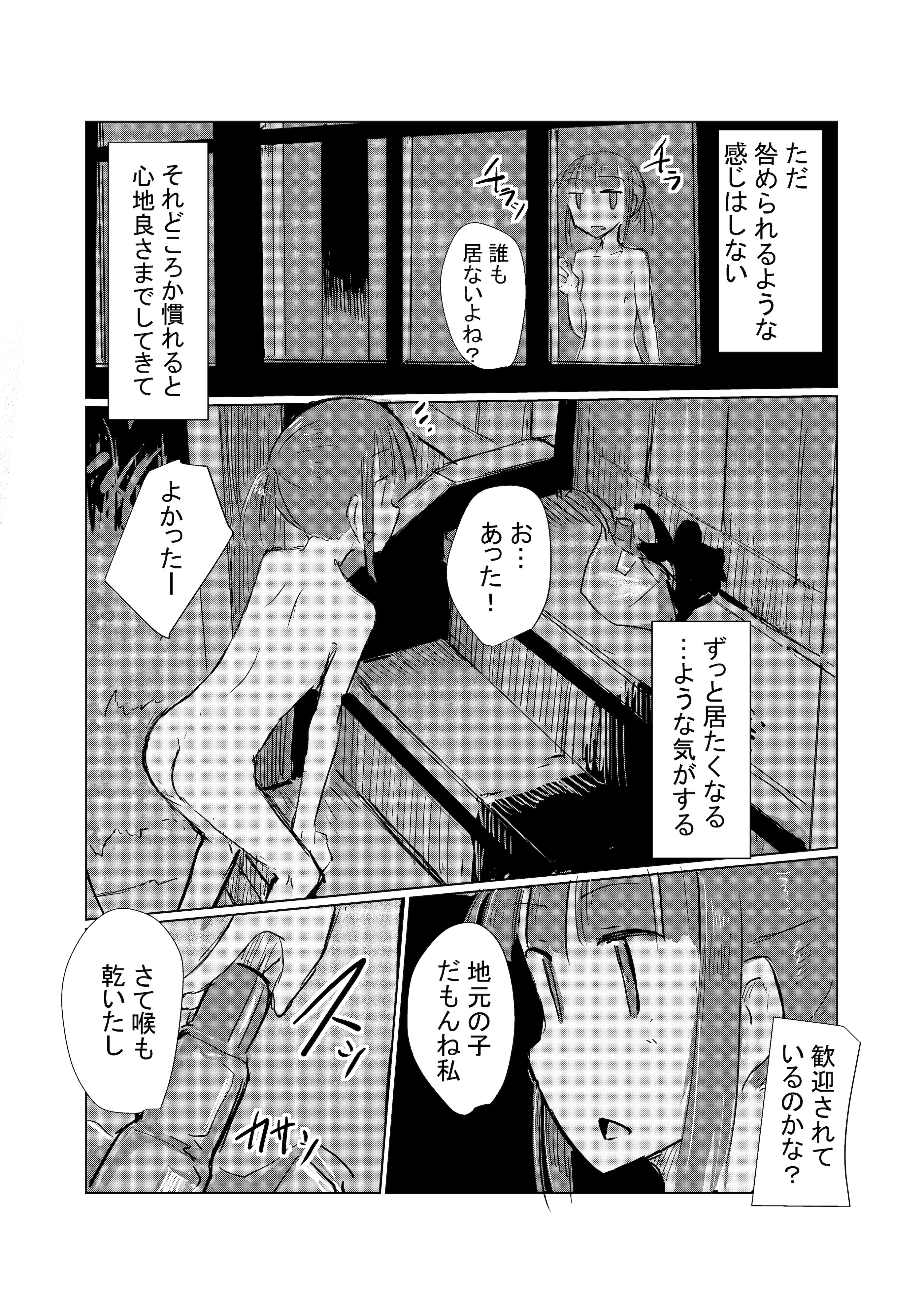 图片[73]-[ろれろれ屋 (ろれる)] 少女と夏の日-米哈社