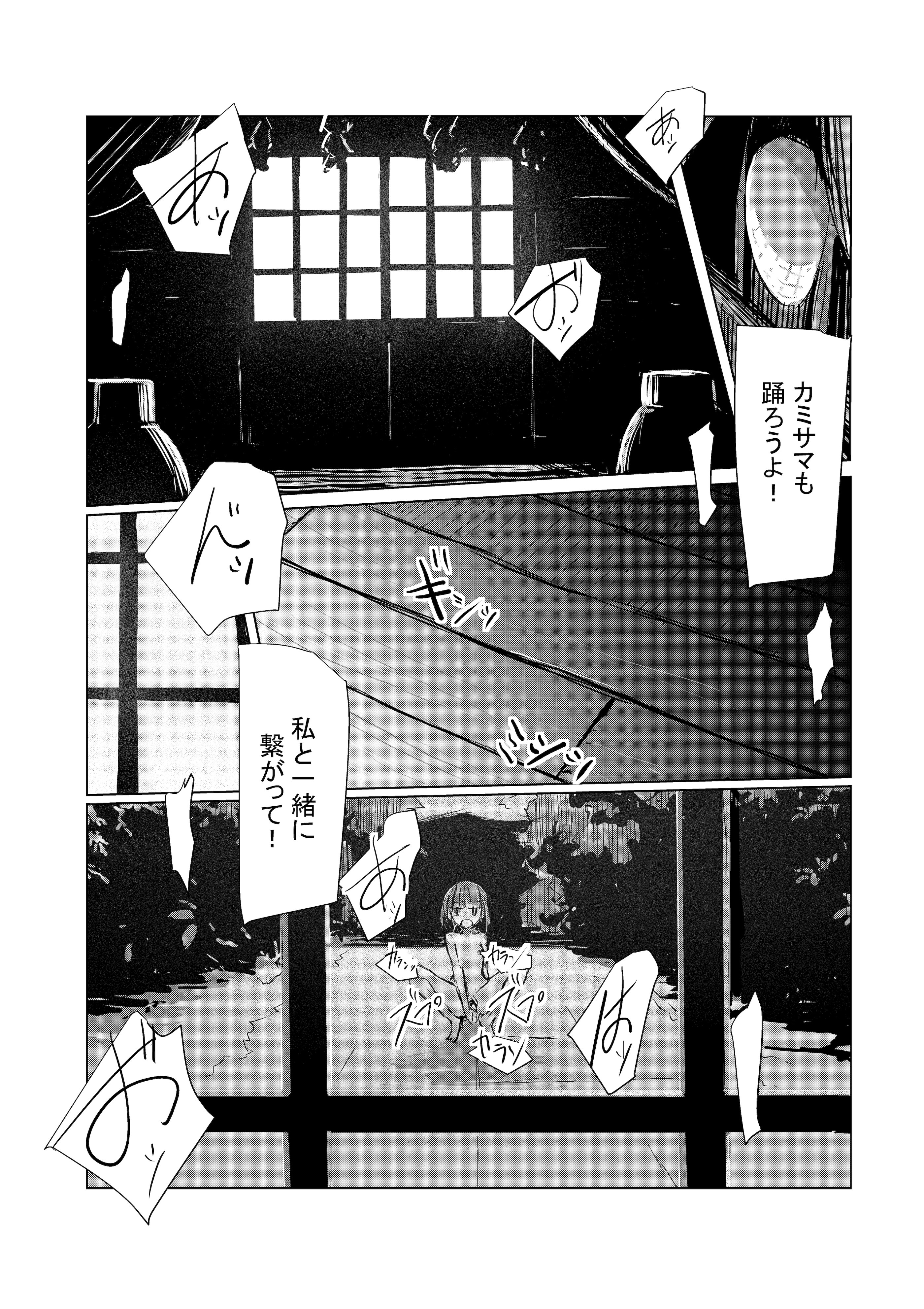 图片[87]-[ろれろれ屋 (ろれる)] 少女と夏の日-米哈社