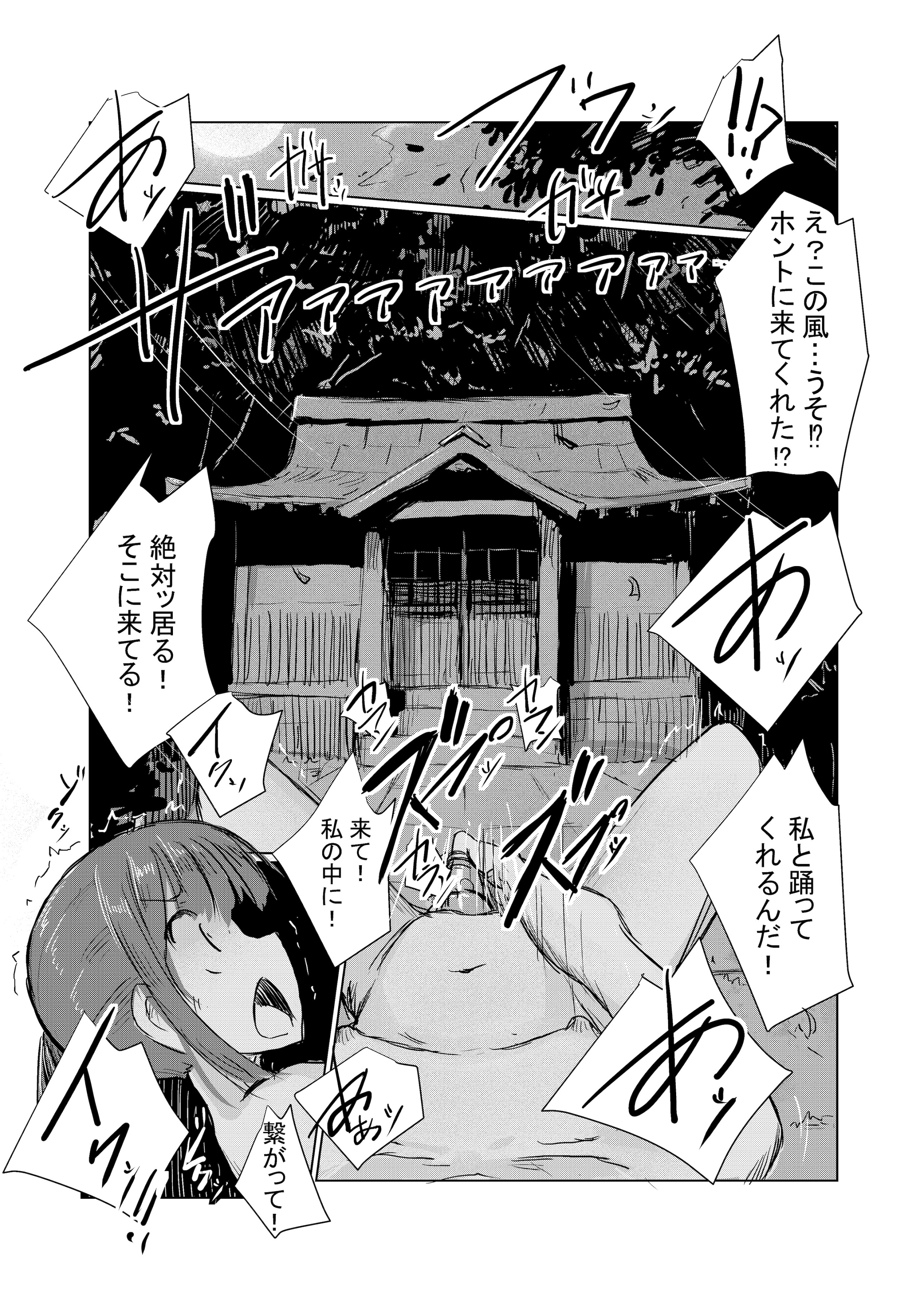 图片[90]-[ろれろれ屋 (ろれる)] 少女と夏の日-米哈社