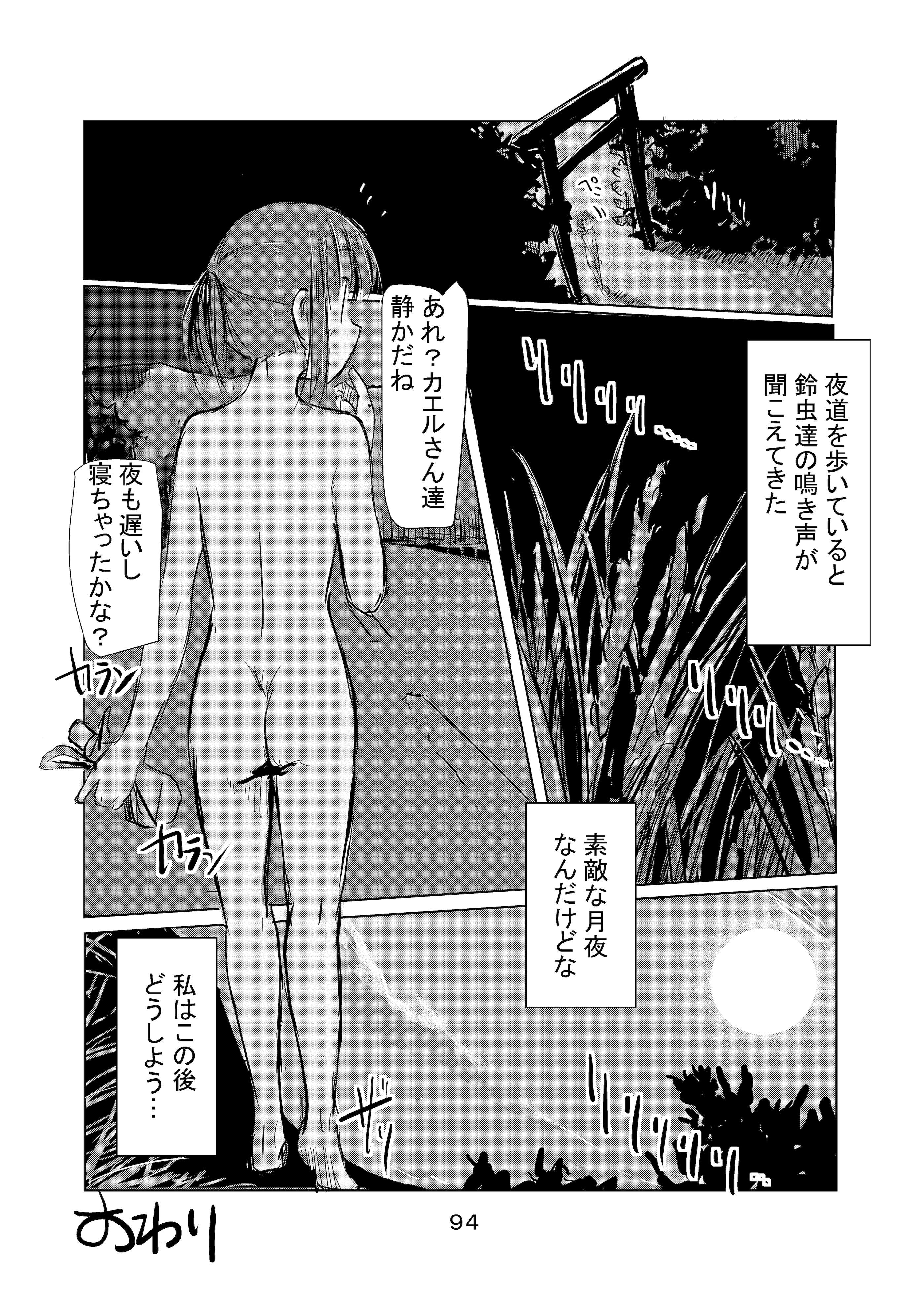 图片[95]-[ろれろれ屋 (ろれる)] 少女と夏の日-米哈社