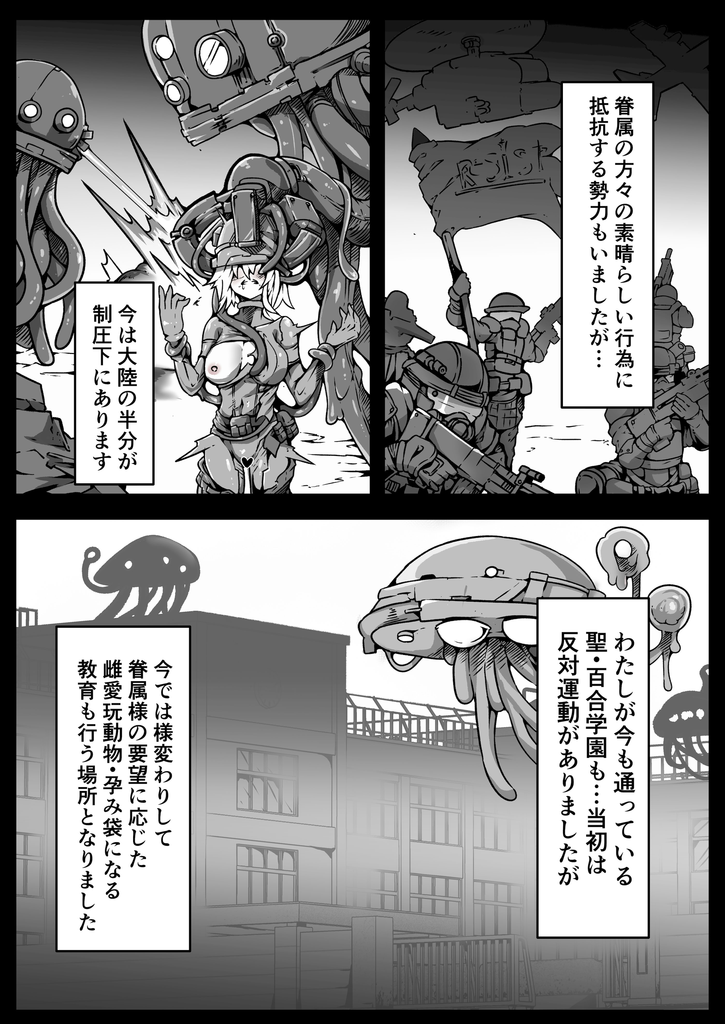 图片[6]-[ユキユキ] 人類は異星人様の繁殖ペットになりました-米哈社