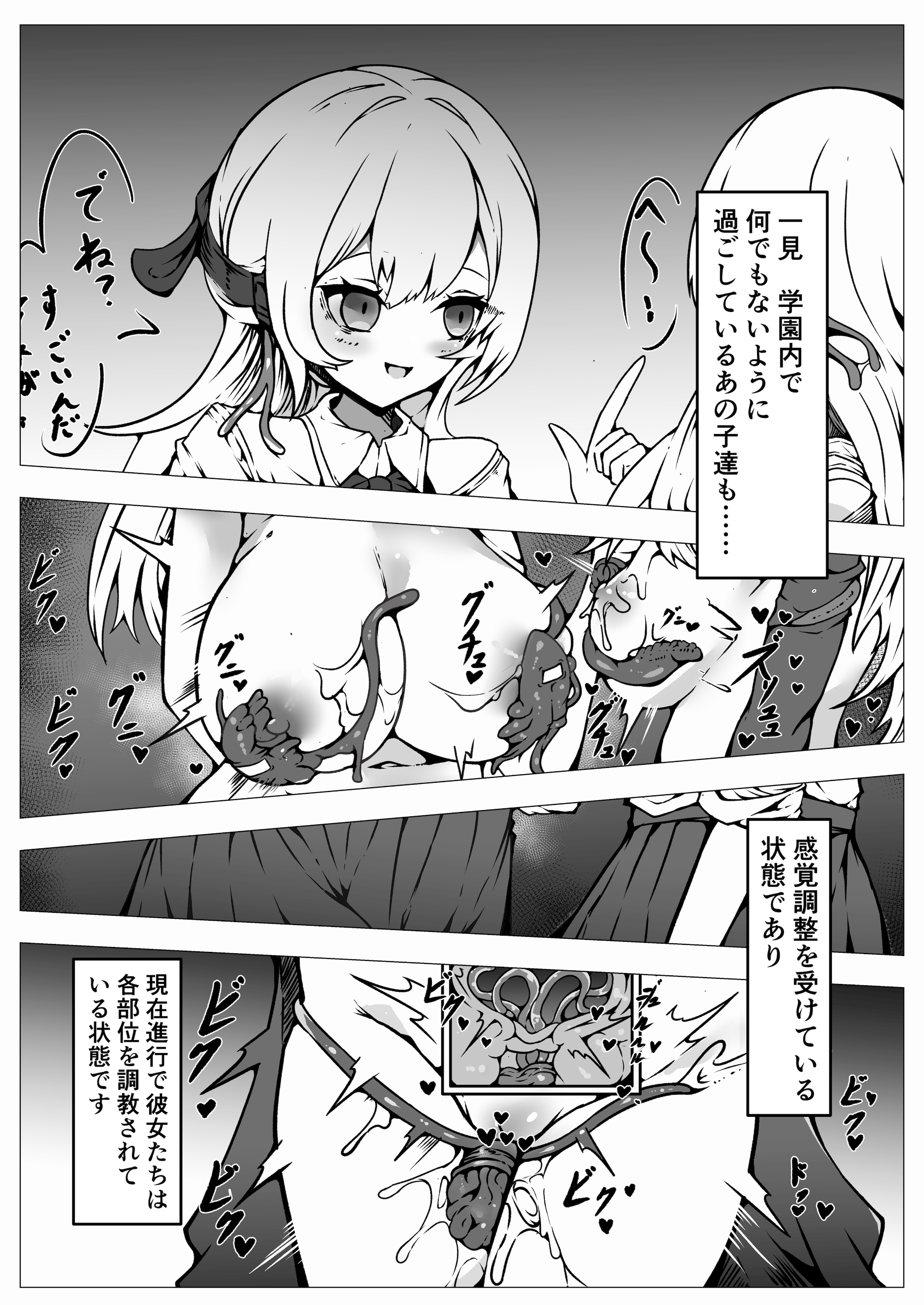 图片[15]-[ユキユキ] 人類は異星人様の繁殖ペットになりました-米哈社