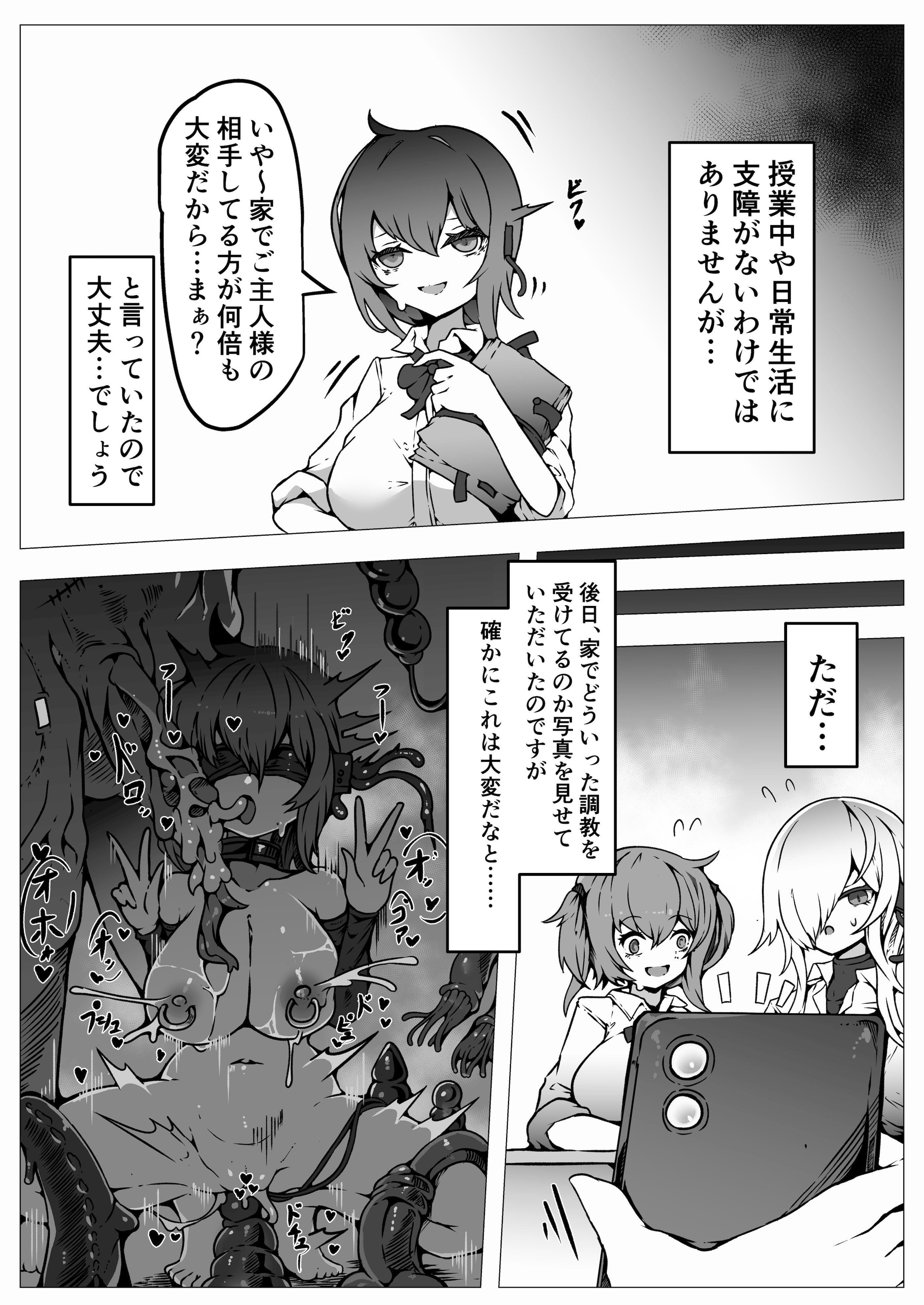 图片[16]-[ユキユキ] 人類は異星人様の繁殖ペットになりました-米哈社