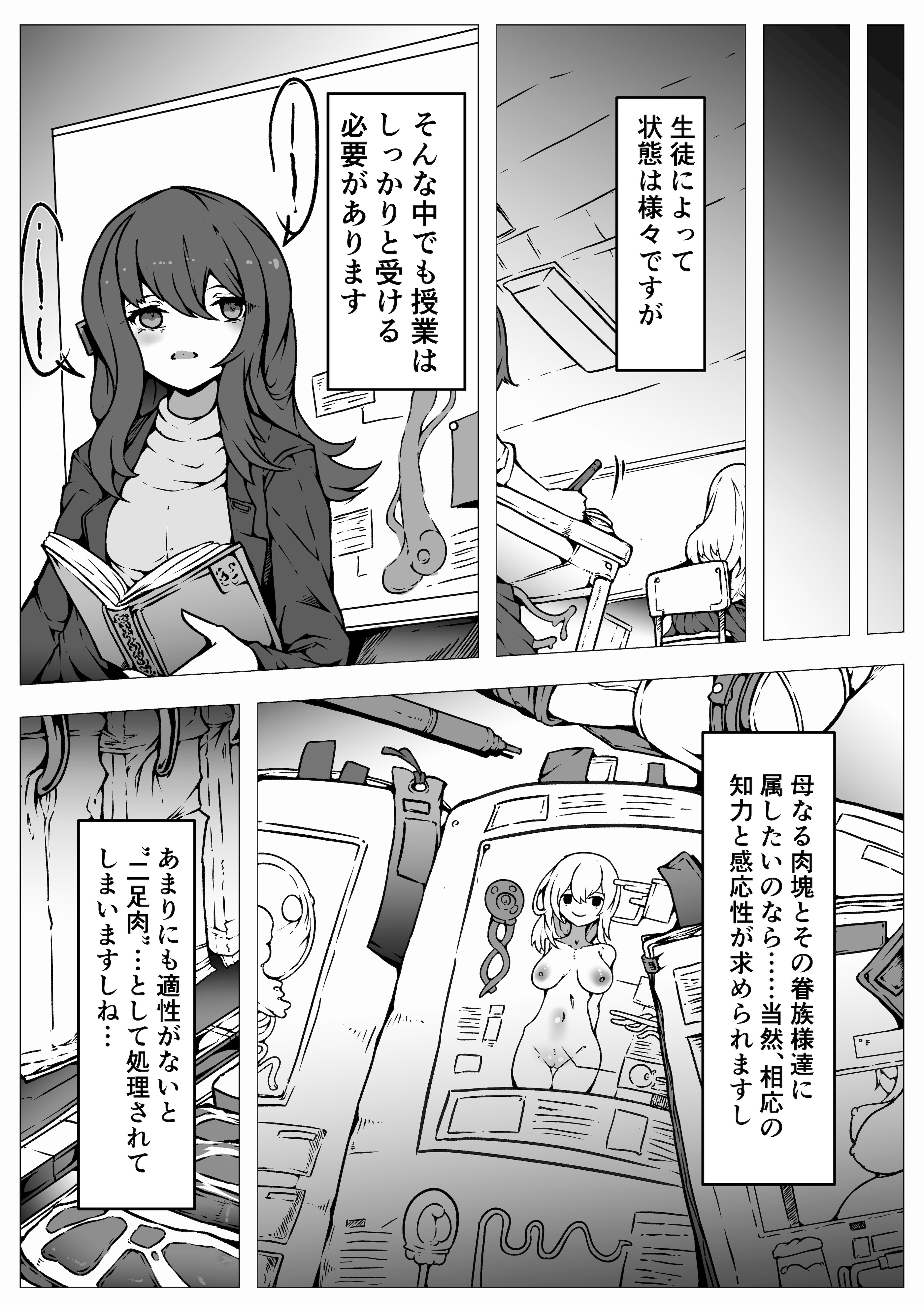 图片[17]-[ユキユキ] 人類は異星人様の繁殖ペットになりました-米哈社