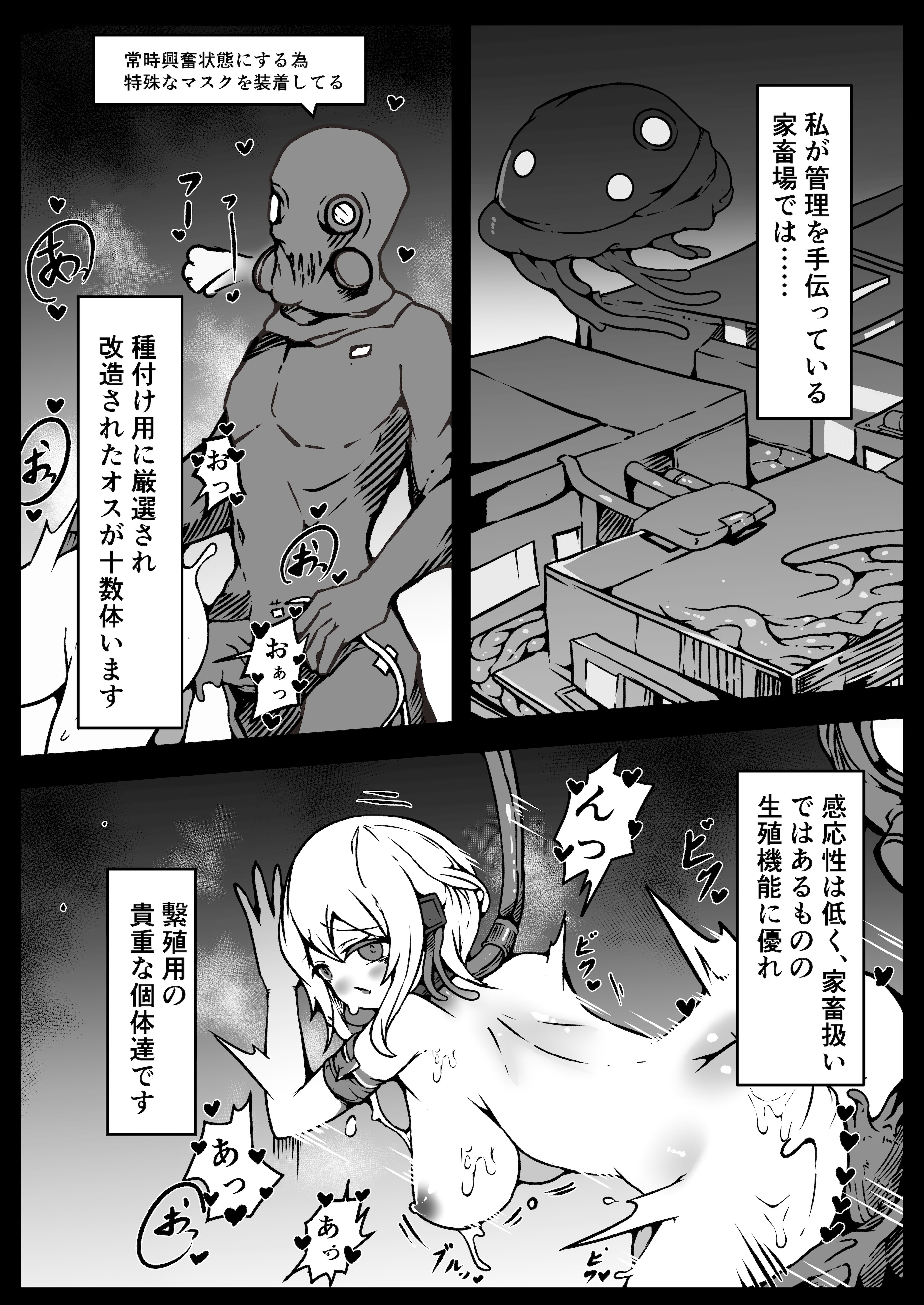 图片[31]-[ユキユキ] 人類は異星人様の繁殖ペットになりました-米哈社