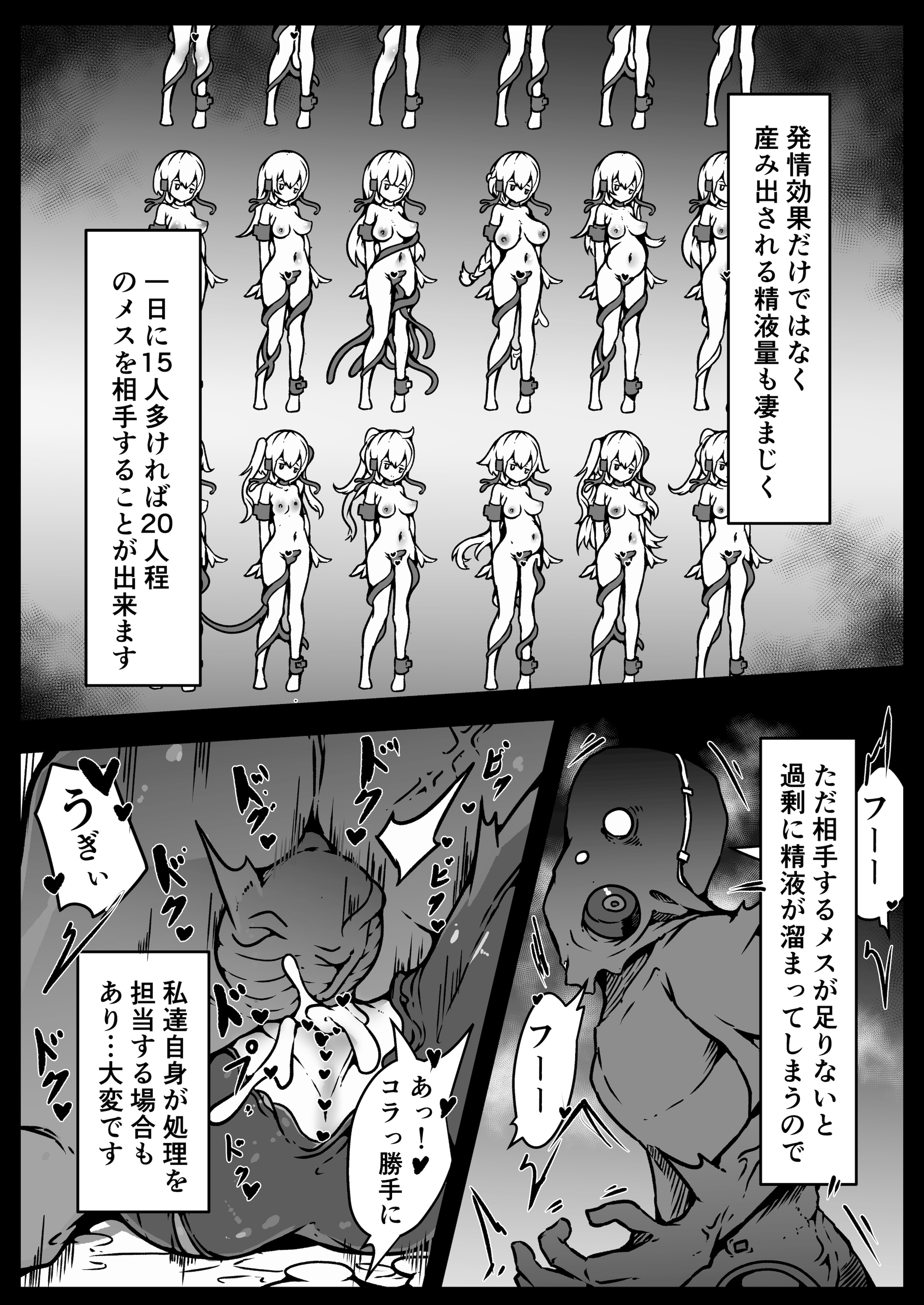 图片[33]-[ユキユキ] 人類は異星人様の繁殖ペットになりました-米哈社