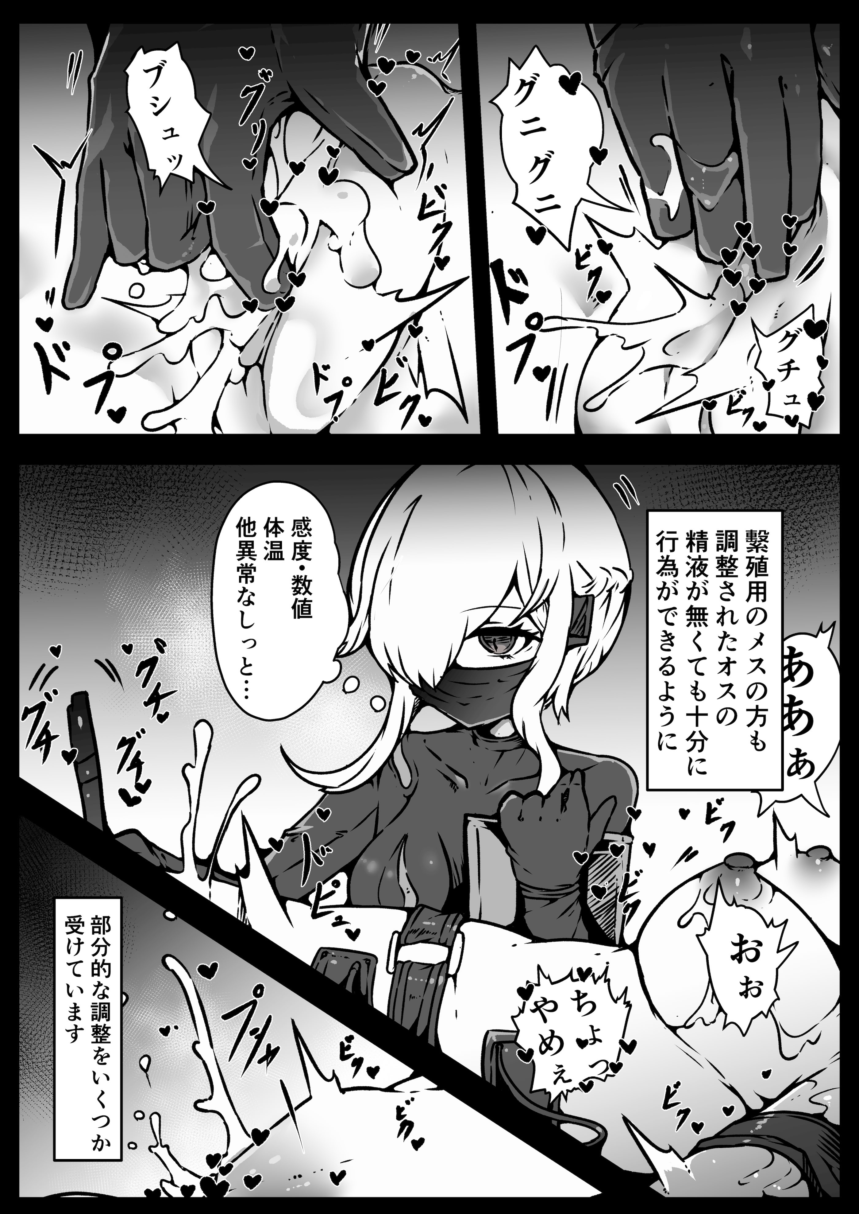 图片[38]-[ユキユキ] 人類は異星人様の繁殖ペットになりました-米哈社