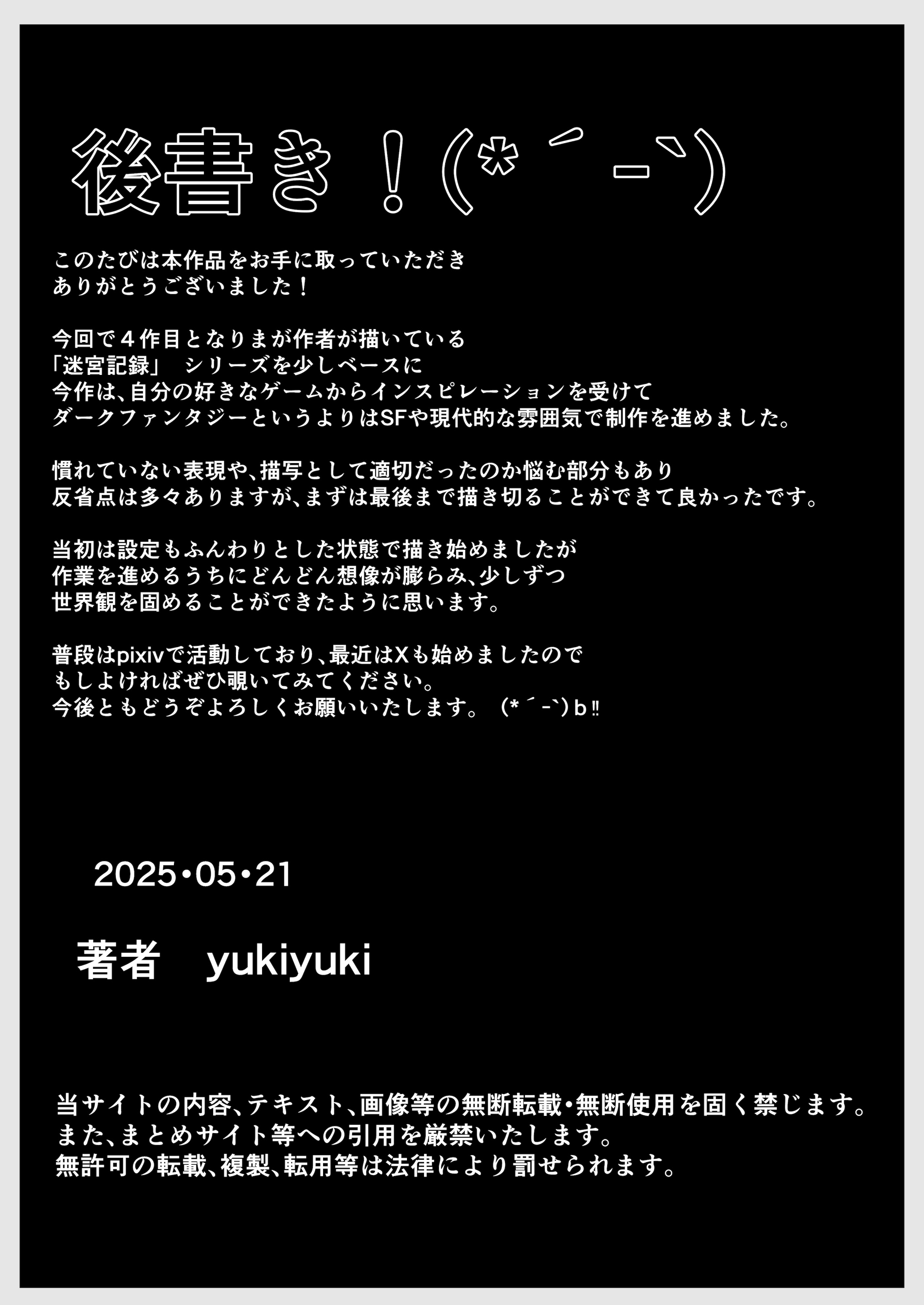 图片[53]-[ユキユキ] 人類は異星人様の繁殖ペットになりました-米哈社