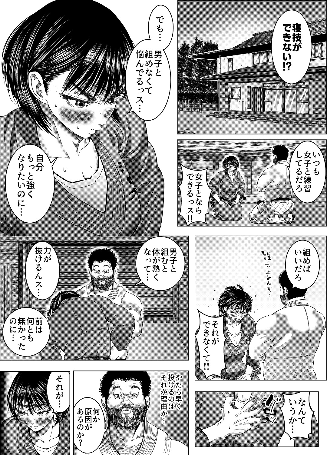 图片[5]-[悟道琥太郎] 吉川郁美は寝技がしたい／性に無知な女子柔道家が剛毛監督と初体験 [DL版]-米哈社