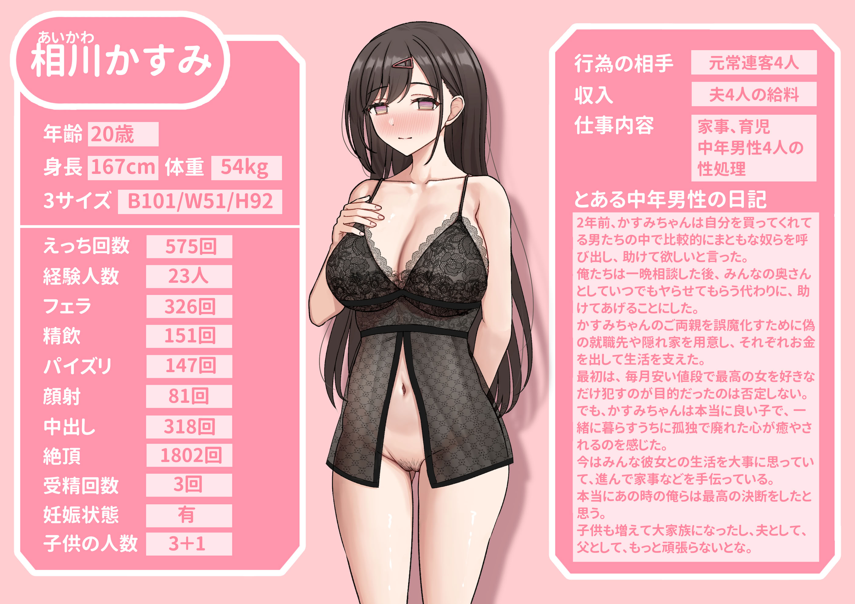 图片[51]-[手巻き寿司] 銭欠ガール：相川かすみ-米哈社