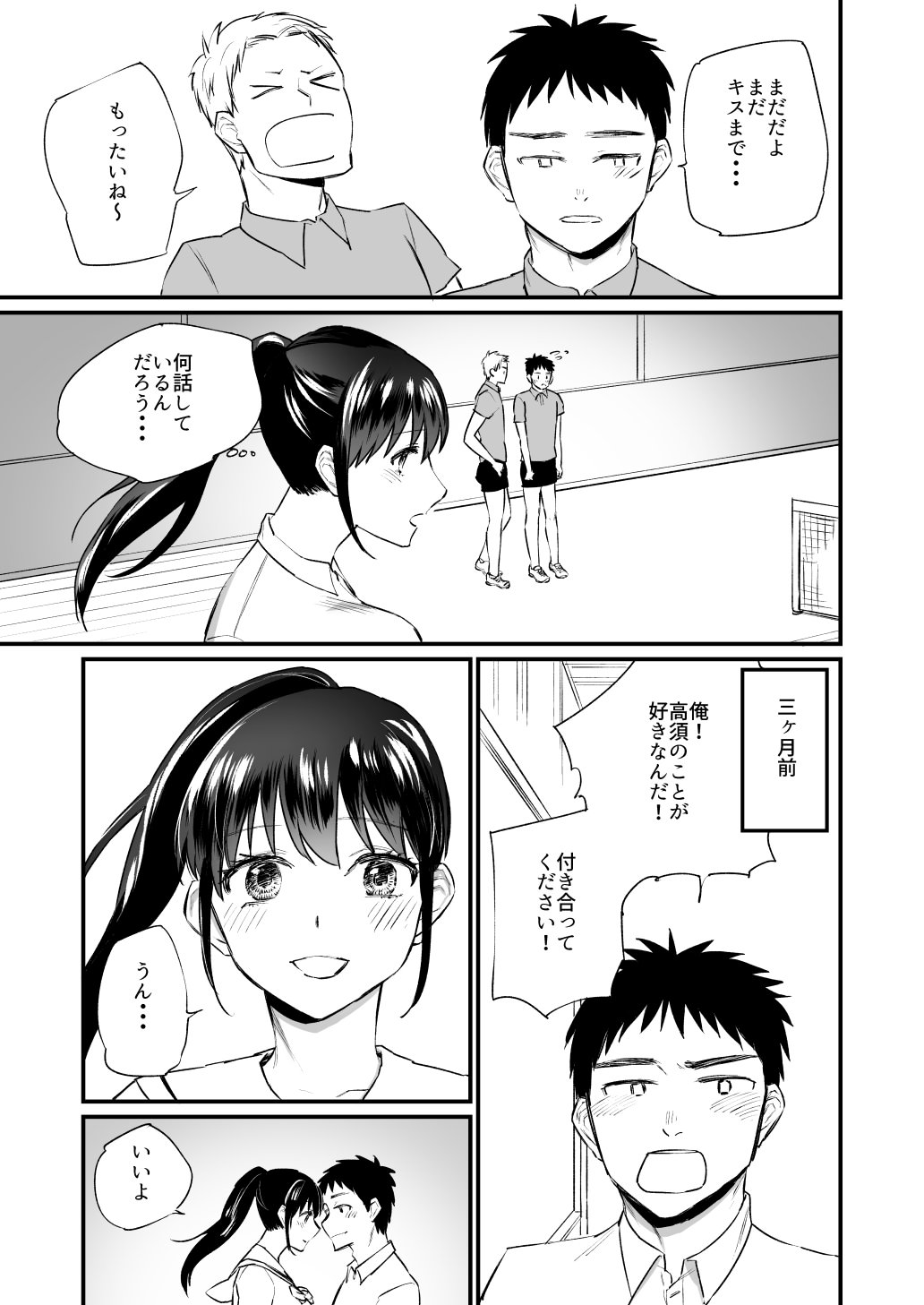 图片[4]-[麻川ヘテロ (貝柱標)] 彼氏がいつまでたっても手を出してくれないテニス部女子〜コーチに抱かれちゃっても仕方ないよね〜 [DL版]-米哈社