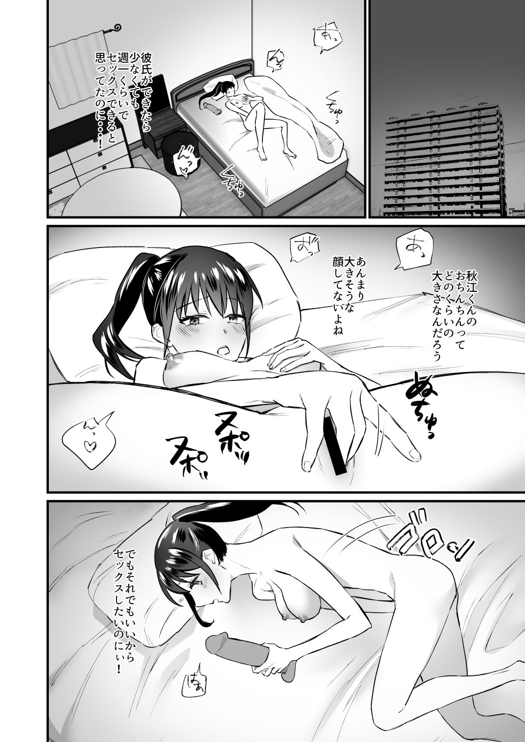 图片[7]-[麻川ヘテロ (貝柱標)] 彼氏がいつまでたっても手を出してくれないテニス部女子〜コーチに抱かれちゃっても仕方ないよね〜 [DL版]-米哈社