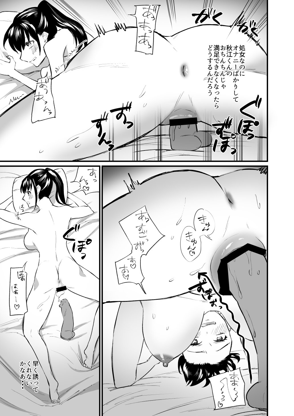 图片[8]-[麻川ヘテロ (貝柱標)] 彼氏がいつまでたっても手を出してくれないテニス部女子〜コーチに抱かれちゃっても仕方ないよね〜 [DL版]-米哈社