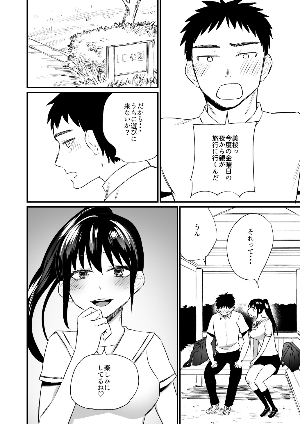 图片[39]-[麻川ヘテロ (貝柱標)] 彼氏がいつまでたっても手を出してくれないテニス部女子〜コーチに抱かれちゃっても仕方ないよね〜 [DL版]-米哈社