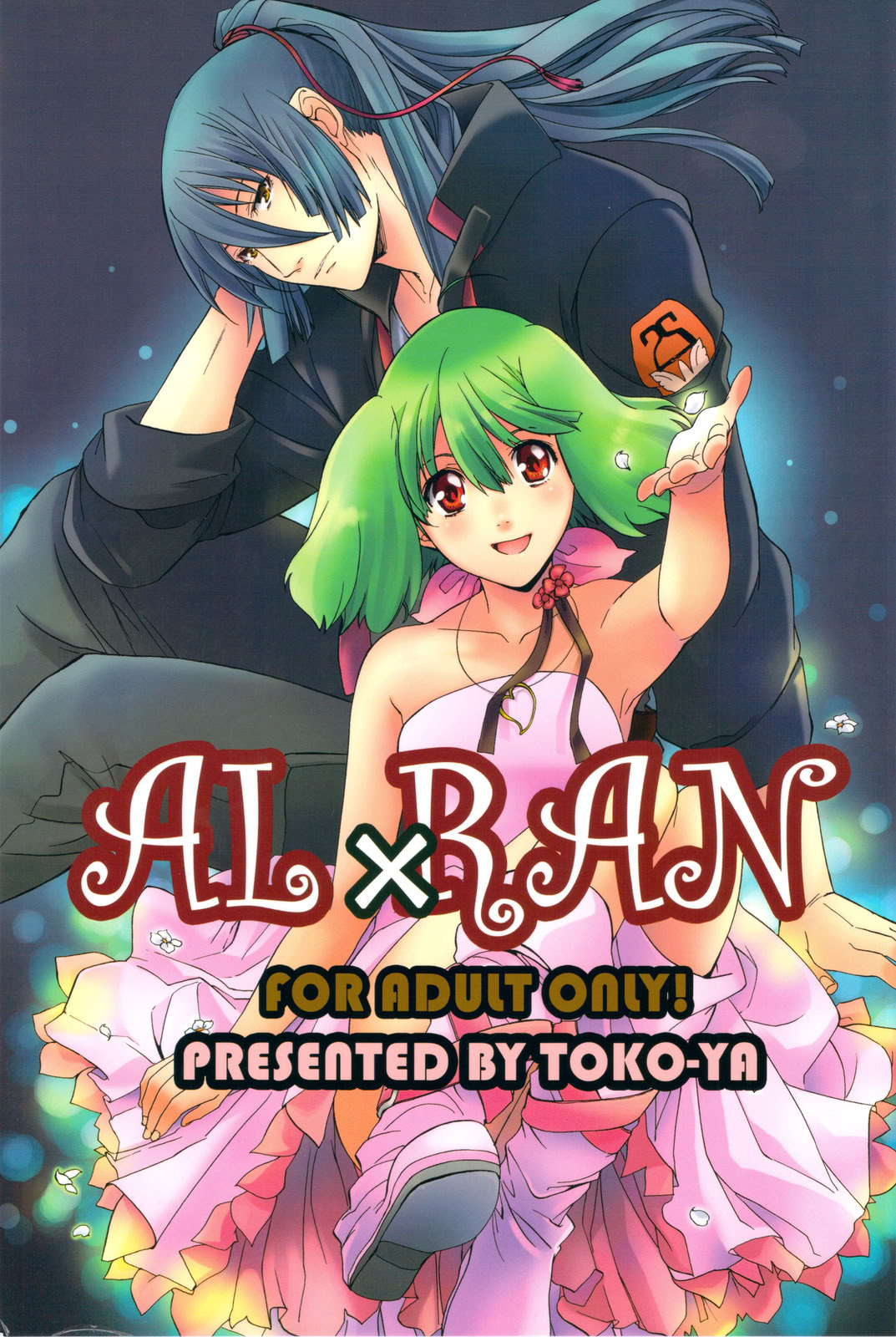 图片[1]-(C75) [[床子屋 (鬼頭えん)] AL×RAN (マクロスFRONTIER) [中国翻訳]-米哈社