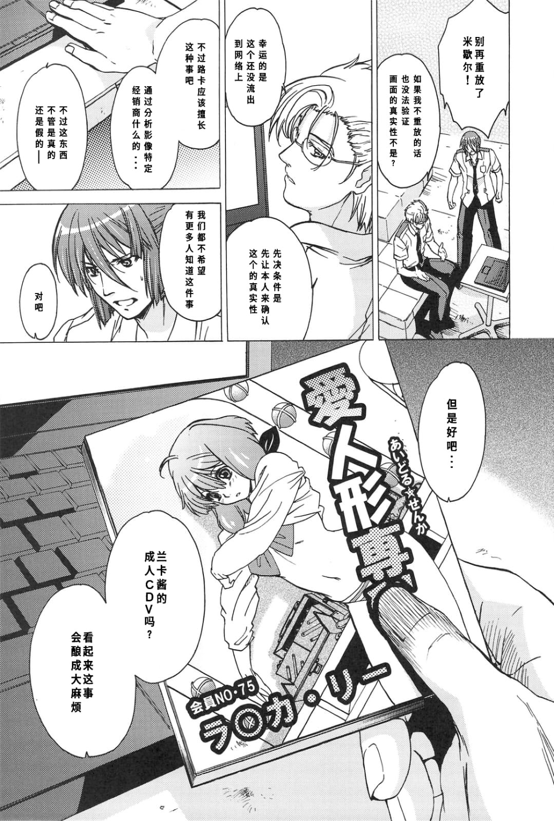 图片[6]-(C75) [[床子屋 (鬼頭えん)] AL×RAN (マクロスFRONTIER) [中国翻訳]-米哈社