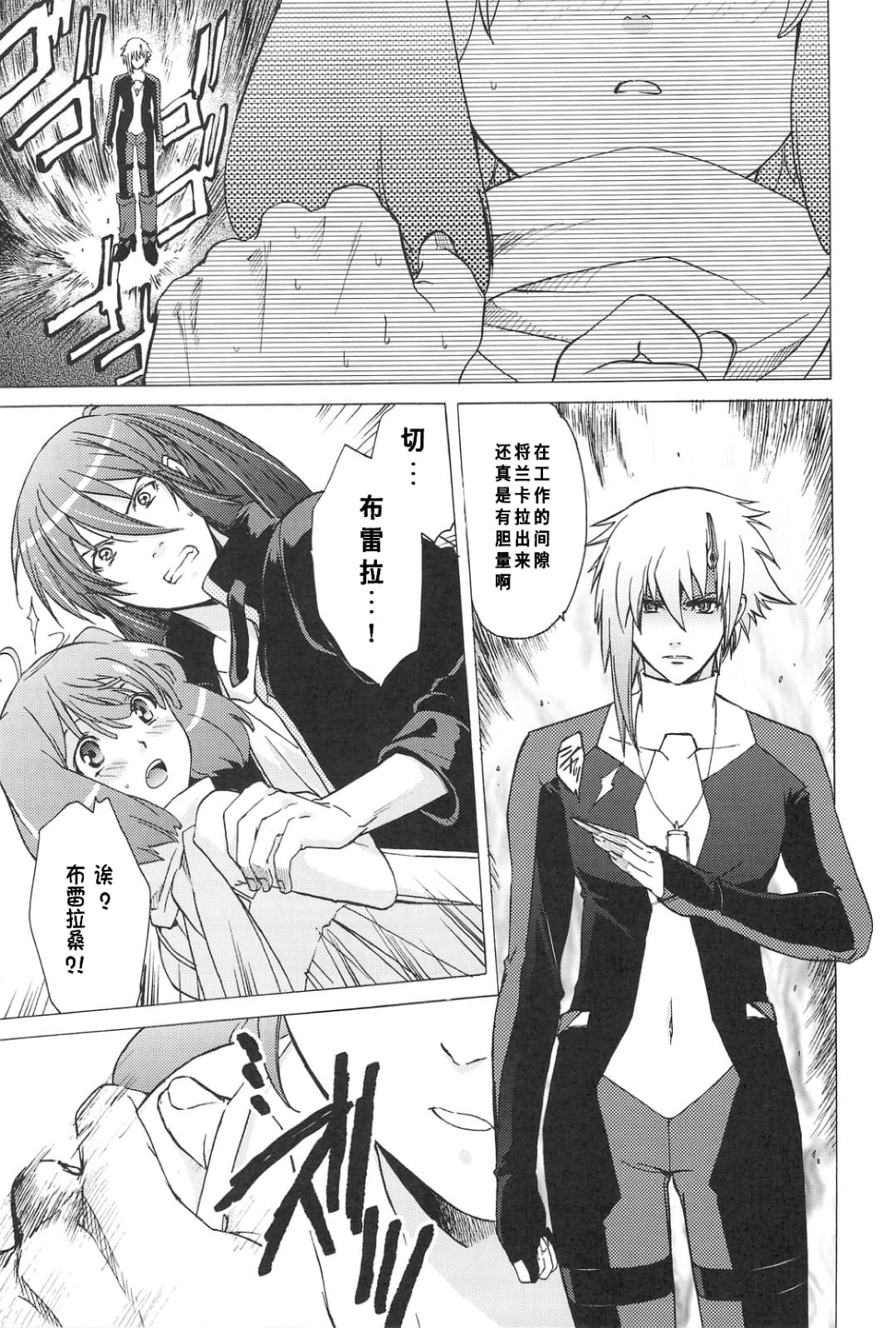 图片[10]-(C75) [[床子屋 (鬼頭えん)] AL×RAN (マクロスFRONTIER) [中国翻訳]-米哈社