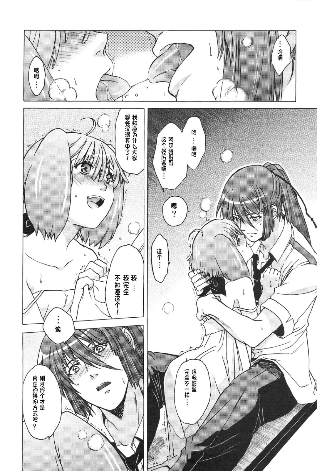 图片[33]-(C75) [[床子屋 (鬼頭えん)] AL×RAN (マクロスFRONTIER) [中国翻訳]-米哈社