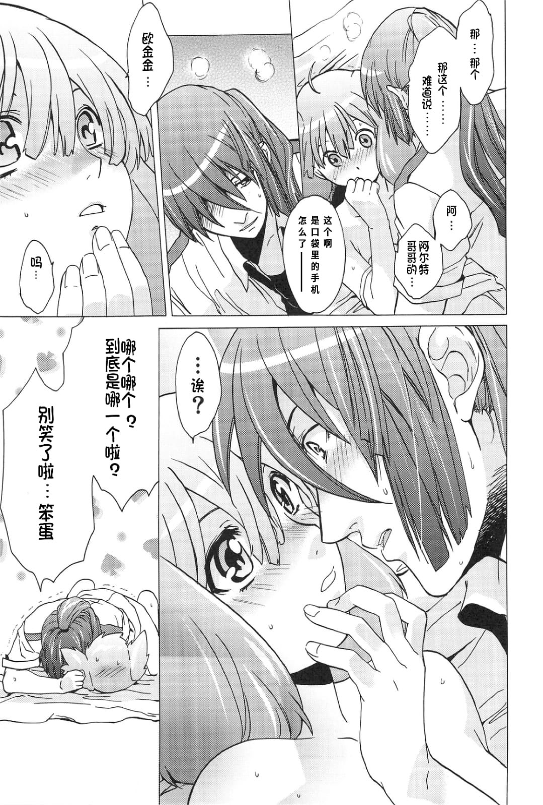 图片[38]-(C75) [[床子屋 (鬼頭えん)] AL×RAN (マクロスFRONTIER) [中国翻訳]-米哈社