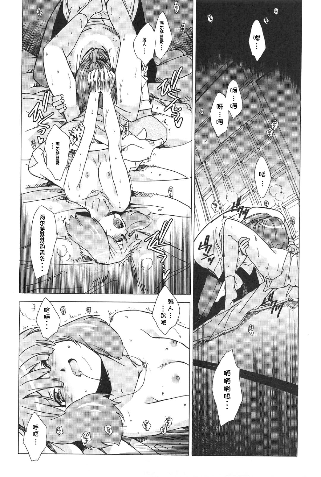 图片[43]-(C75) [[床子屋 (鬼頭えん)] AL×RAN (マクロスFRONTIER) [中国翻訳]-米哈社