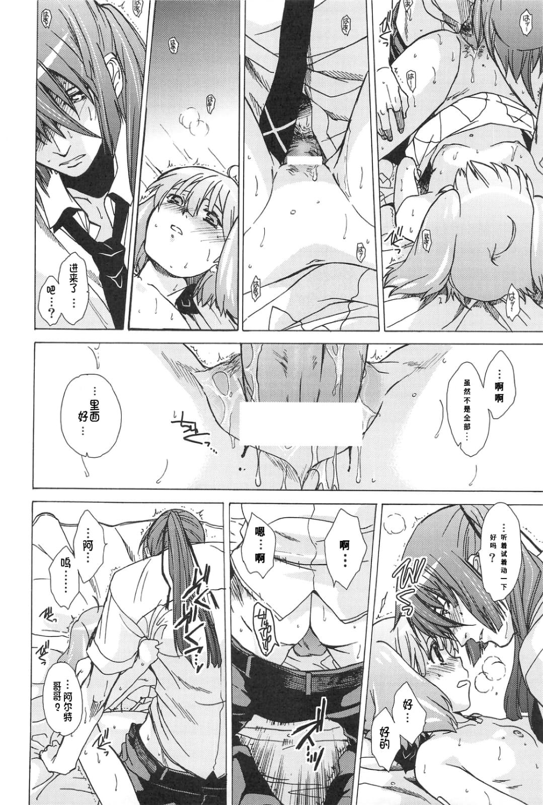 图片[47]-(C75) [[床子屋 (鬼頭えん)] AL×RAN (マクロスFRONTIER) [中国翻訳]-米哈社