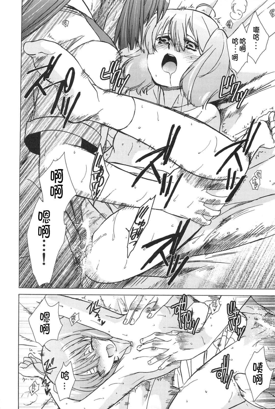 图片[55]-(C75) [[床子屋 (鬼頭えん)] AL×RAN (マクロスFRONTIER) [中国翻訳]-米哈社