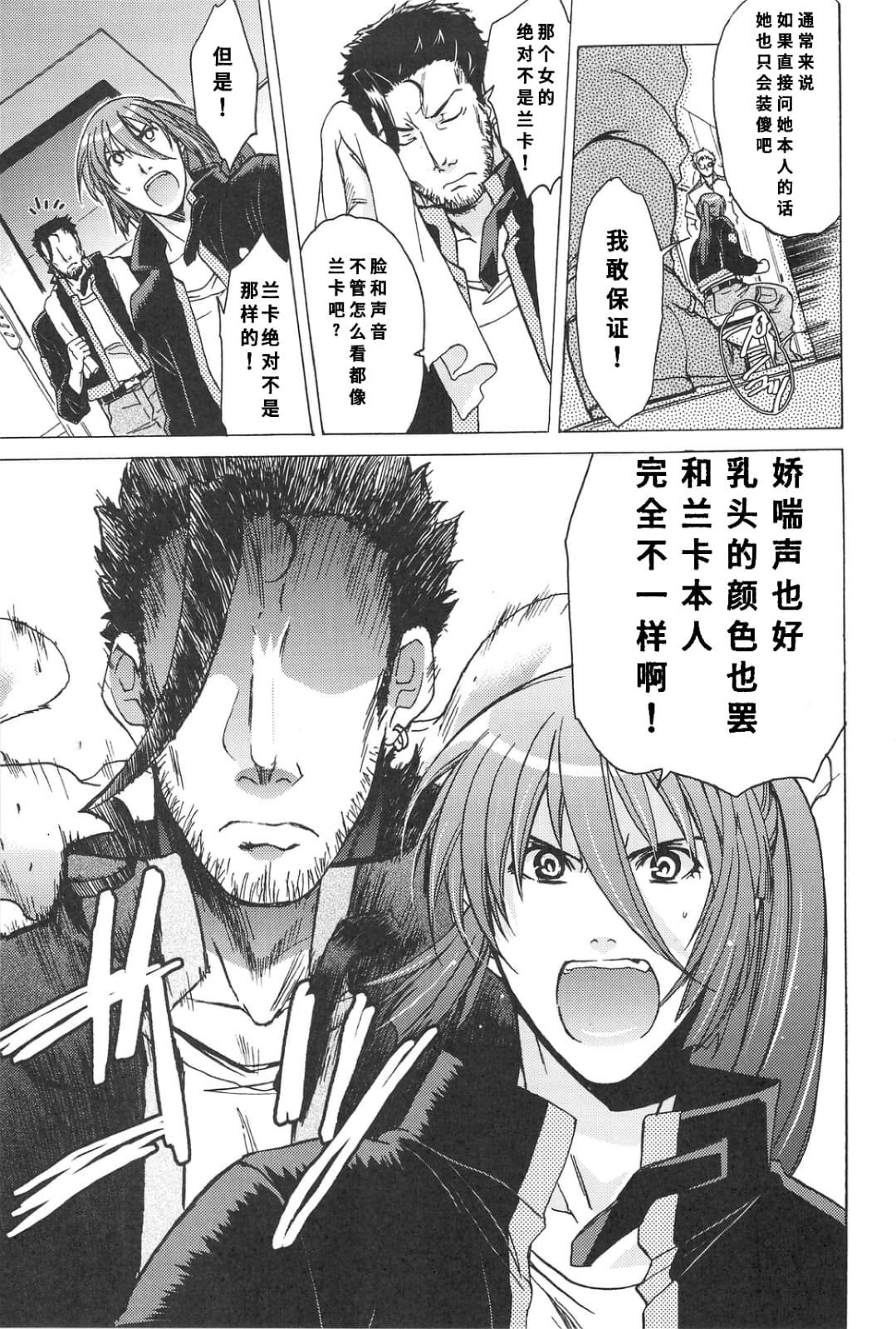 图片[60]-(C75) [[床子屋 (鬼頭えん)] AL×RAN (マクロスFRONTIER) [中国翻訳]-米哈社