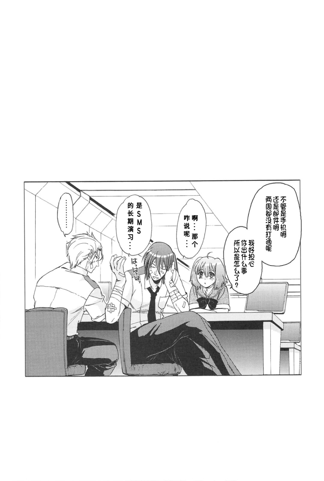 图片[62]-(C75) [[床子屋 (鬼頭えん)] AL×RAN (マクロスFRONTIER) [中国翻訳]-米哈社