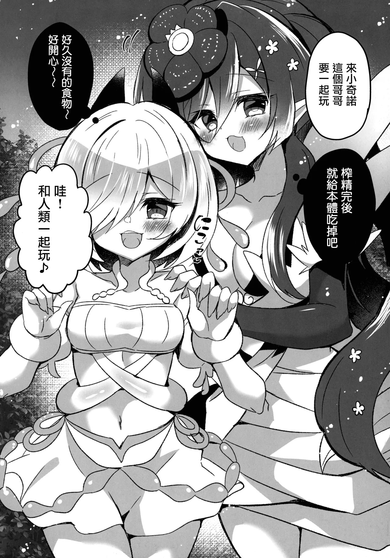 图片[14]-(C105) [Lonely Church (鈴音れな)] こわくまをわからせる! (遊戯王) [禁漫汉化组]-米哈社