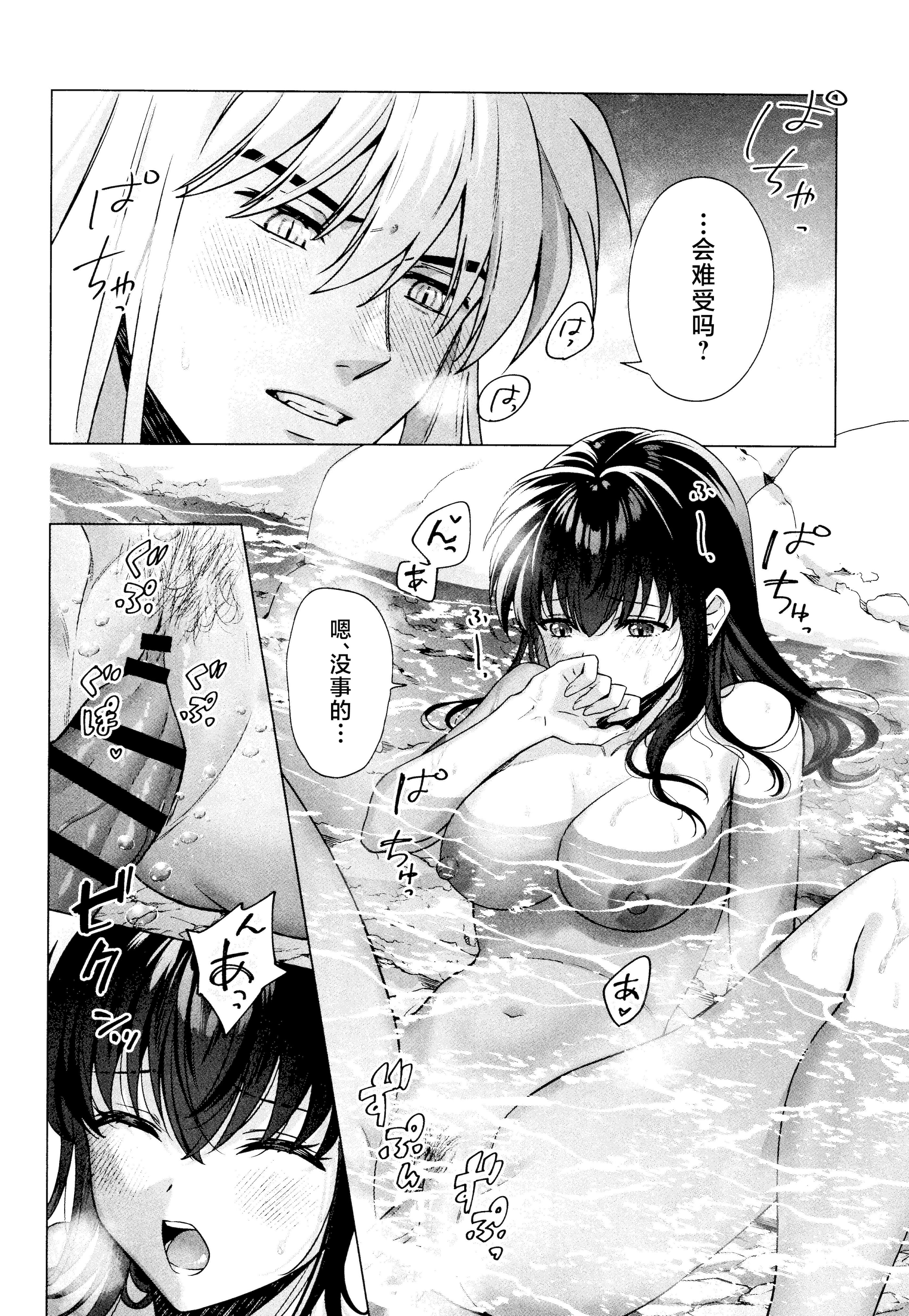 图片[32]-(Super32) [Bowwowo (もとび)] それから、ふたりで。 (犬夜叉) [不咕鸟汉化组]-米哈社