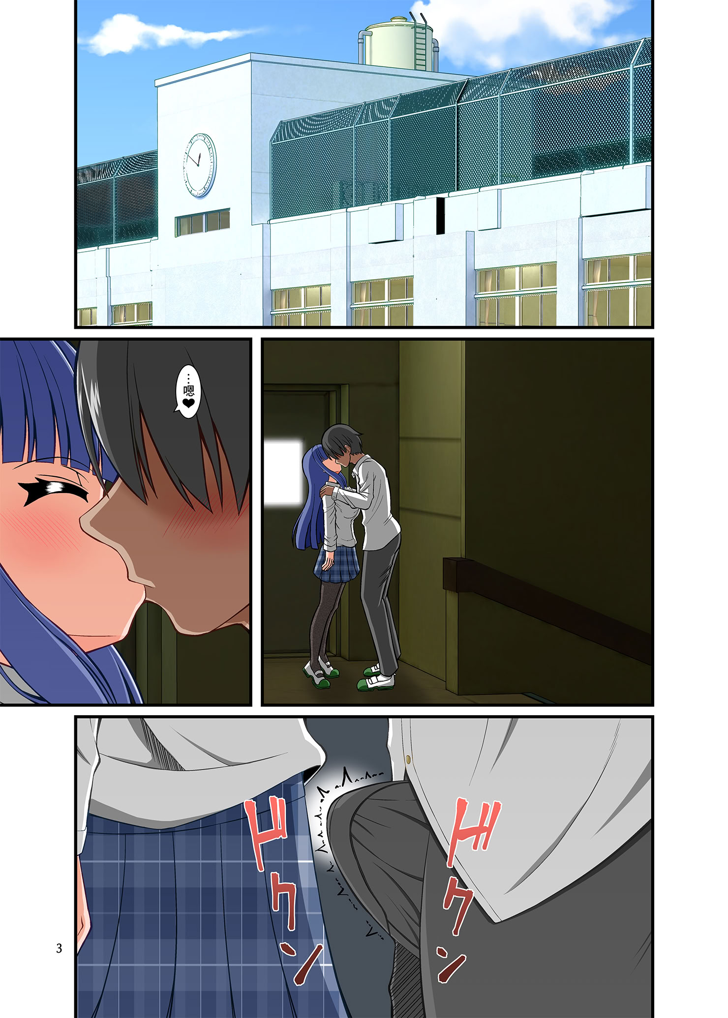 图片[3]-[yasha (村上ヤマト)] サキュガク～サキュバスのいる学園生活～ [中国翻訳]-米哈社