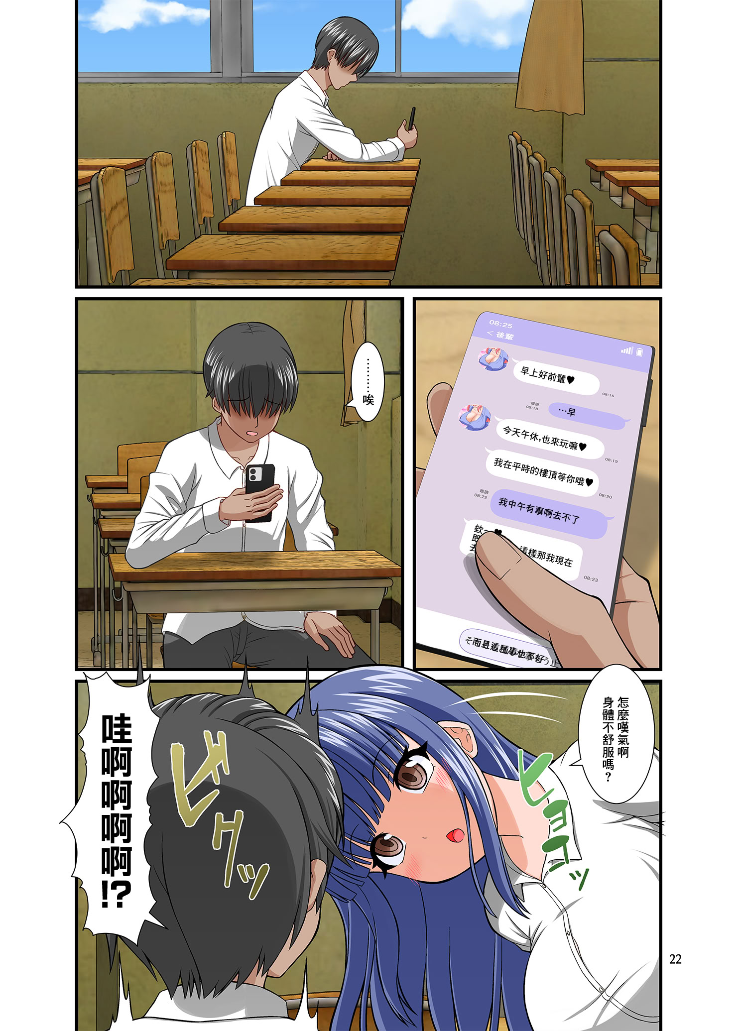 图片[22]-[yasha (村上ヤマト)] サキュガク～サキュバスのいる学園生活～ [中国翻訳]-米哈社